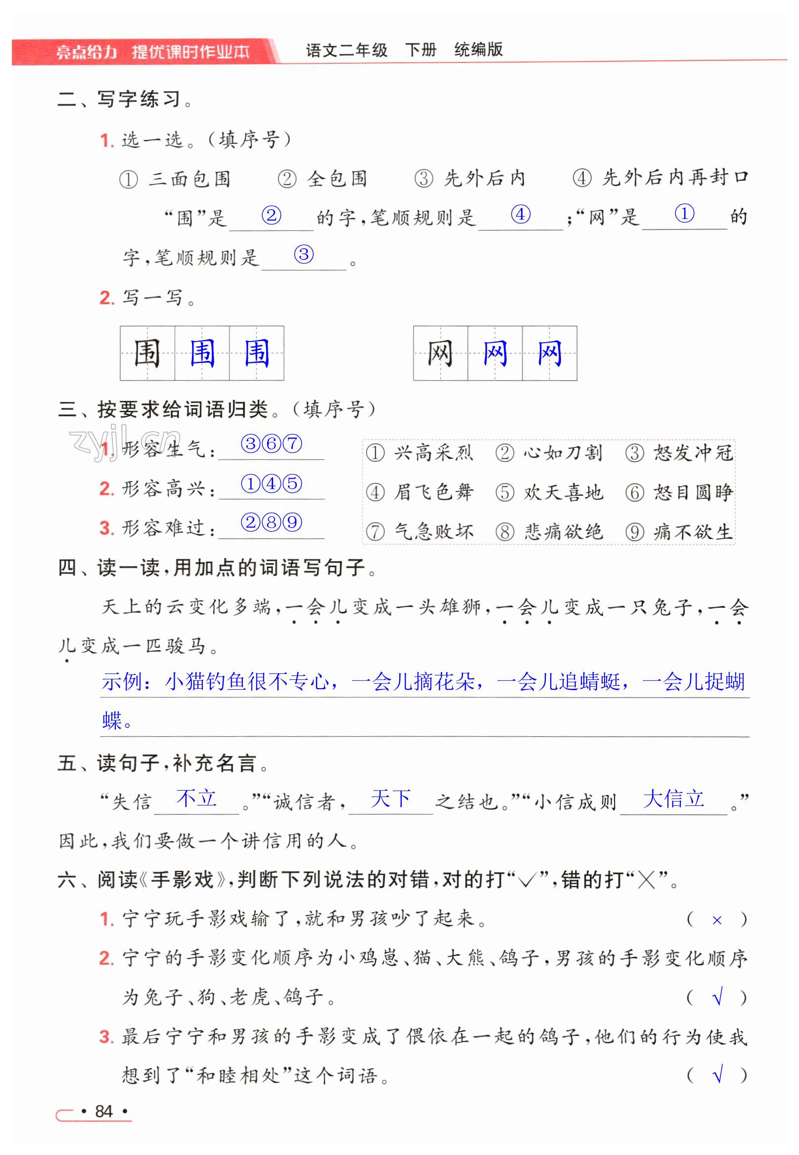 第84页