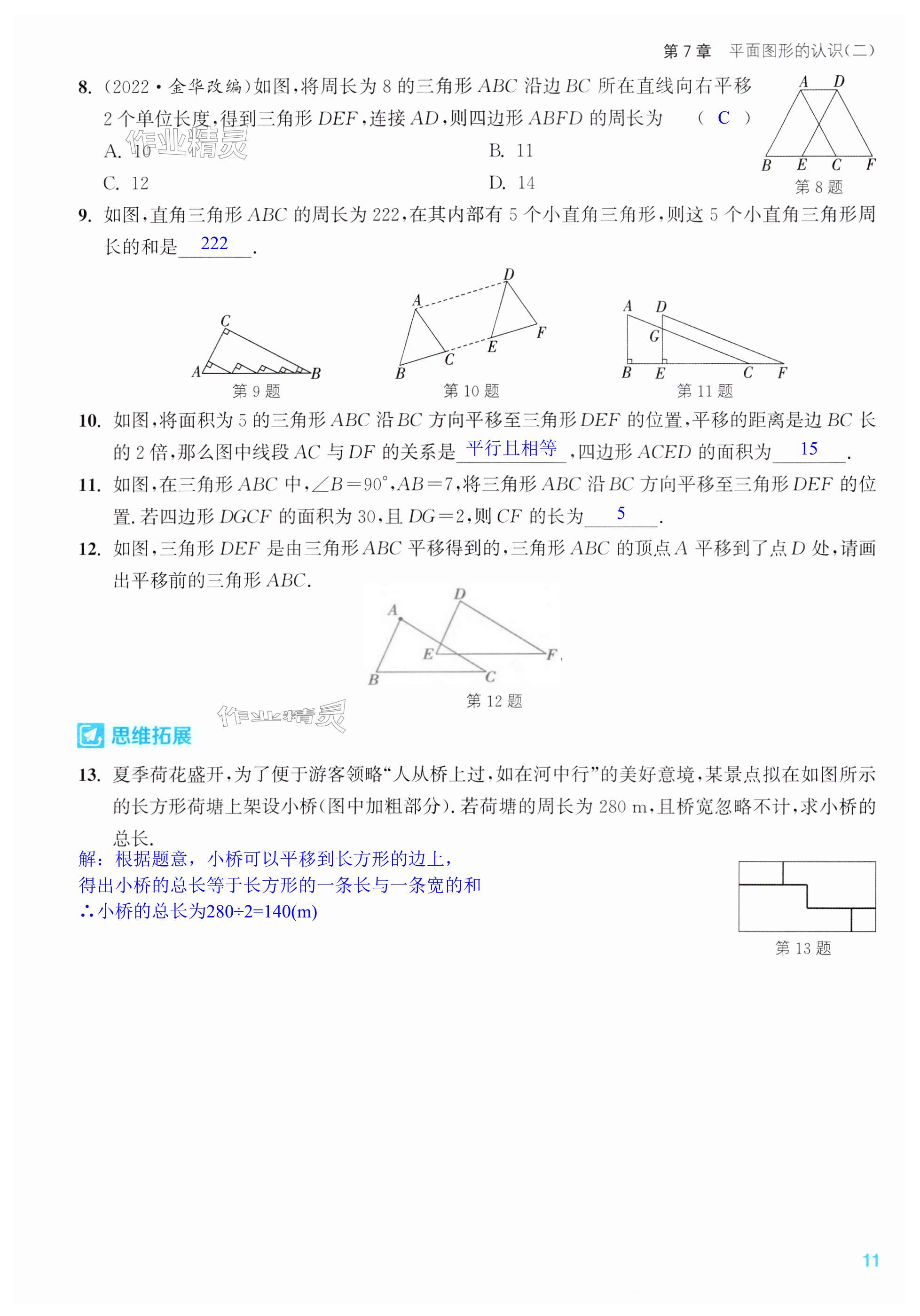 第11页