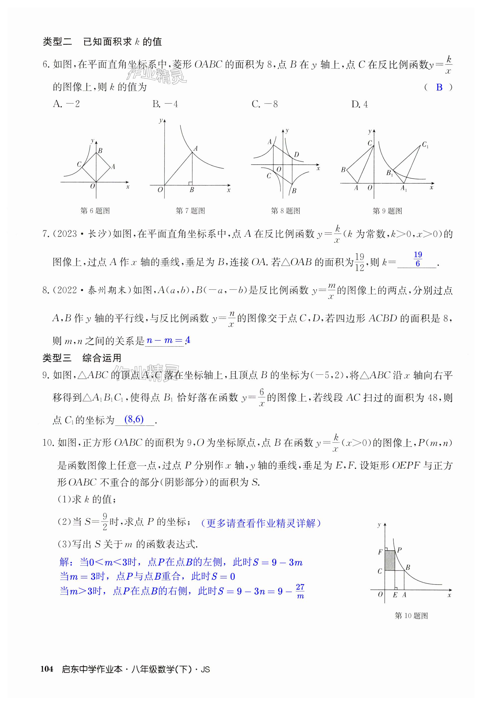 第104页