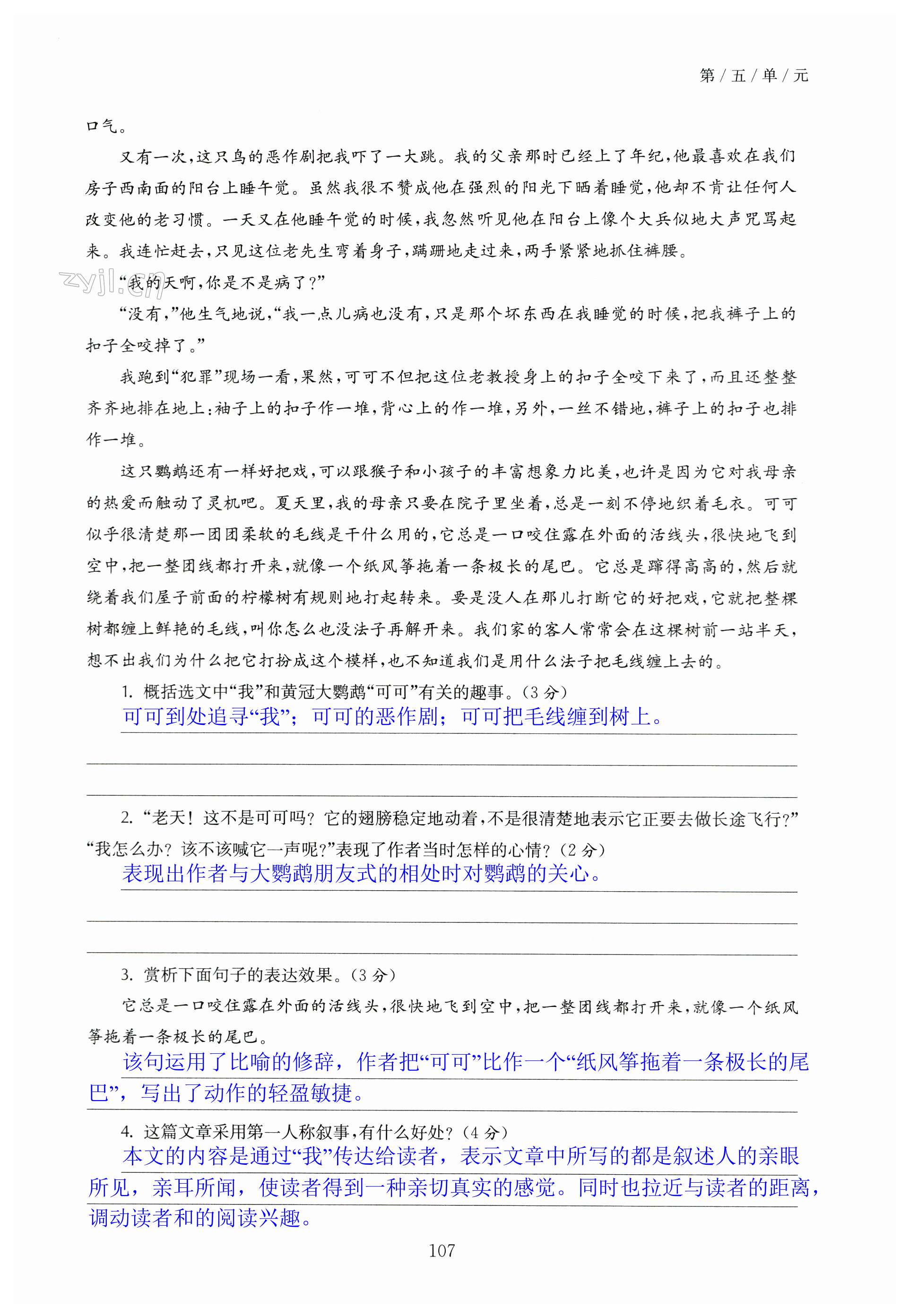第107页