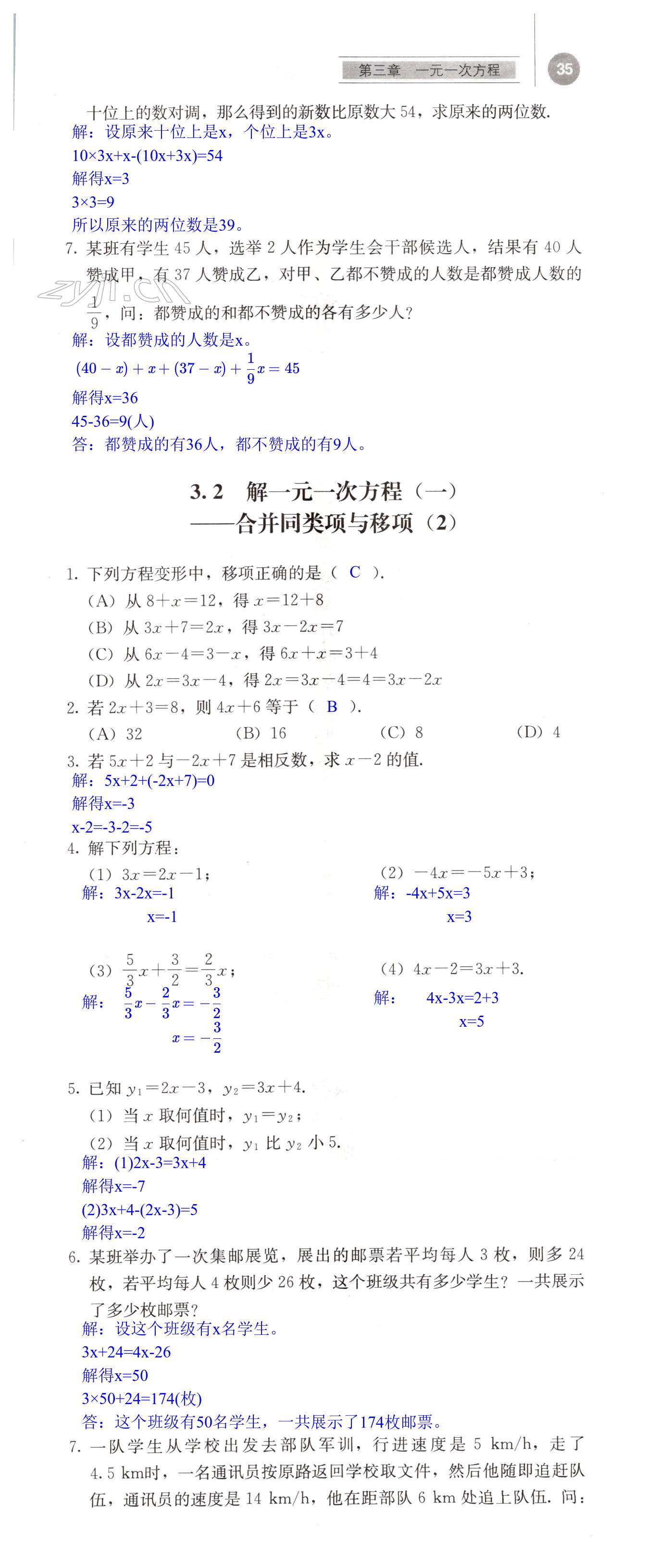 第35頁