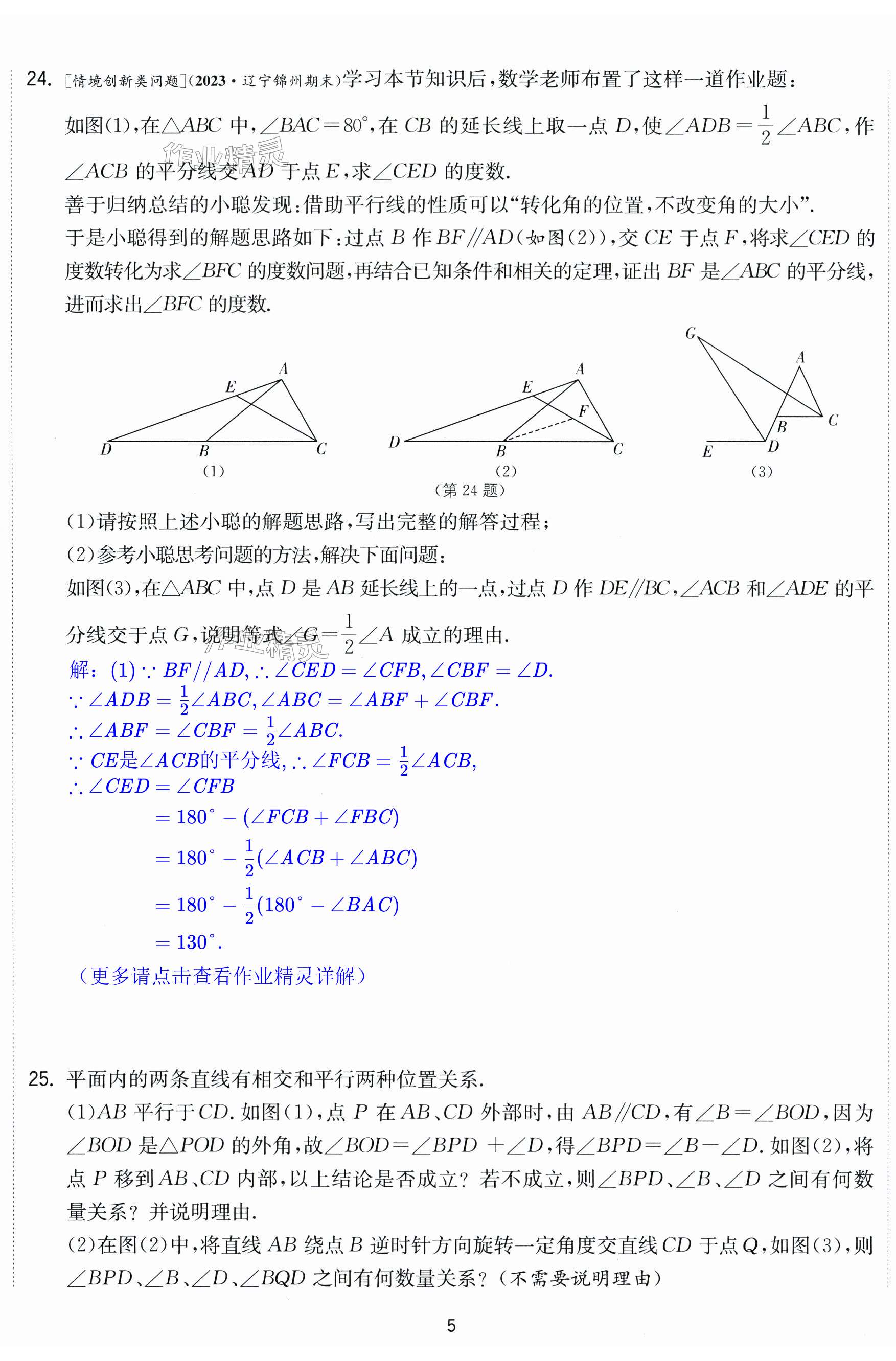 第5頁(yè)