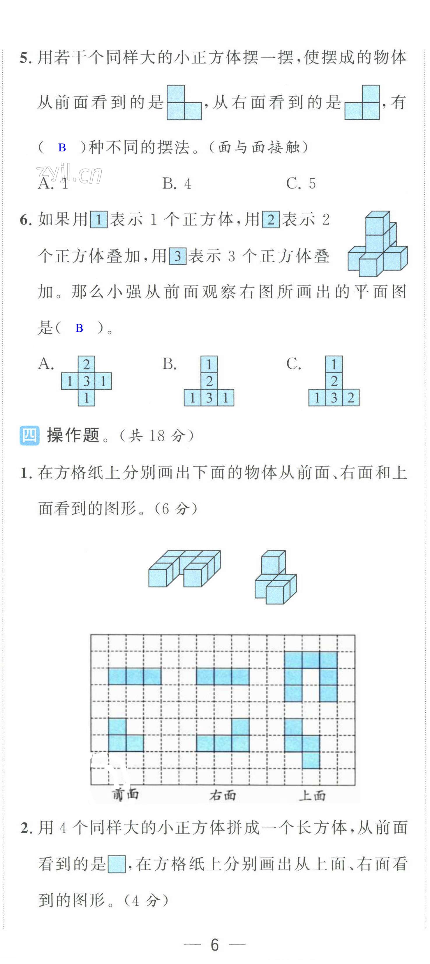 第17页