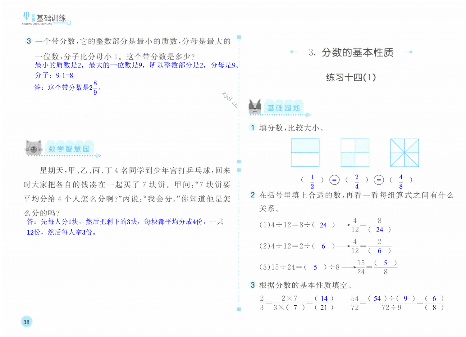 第38页