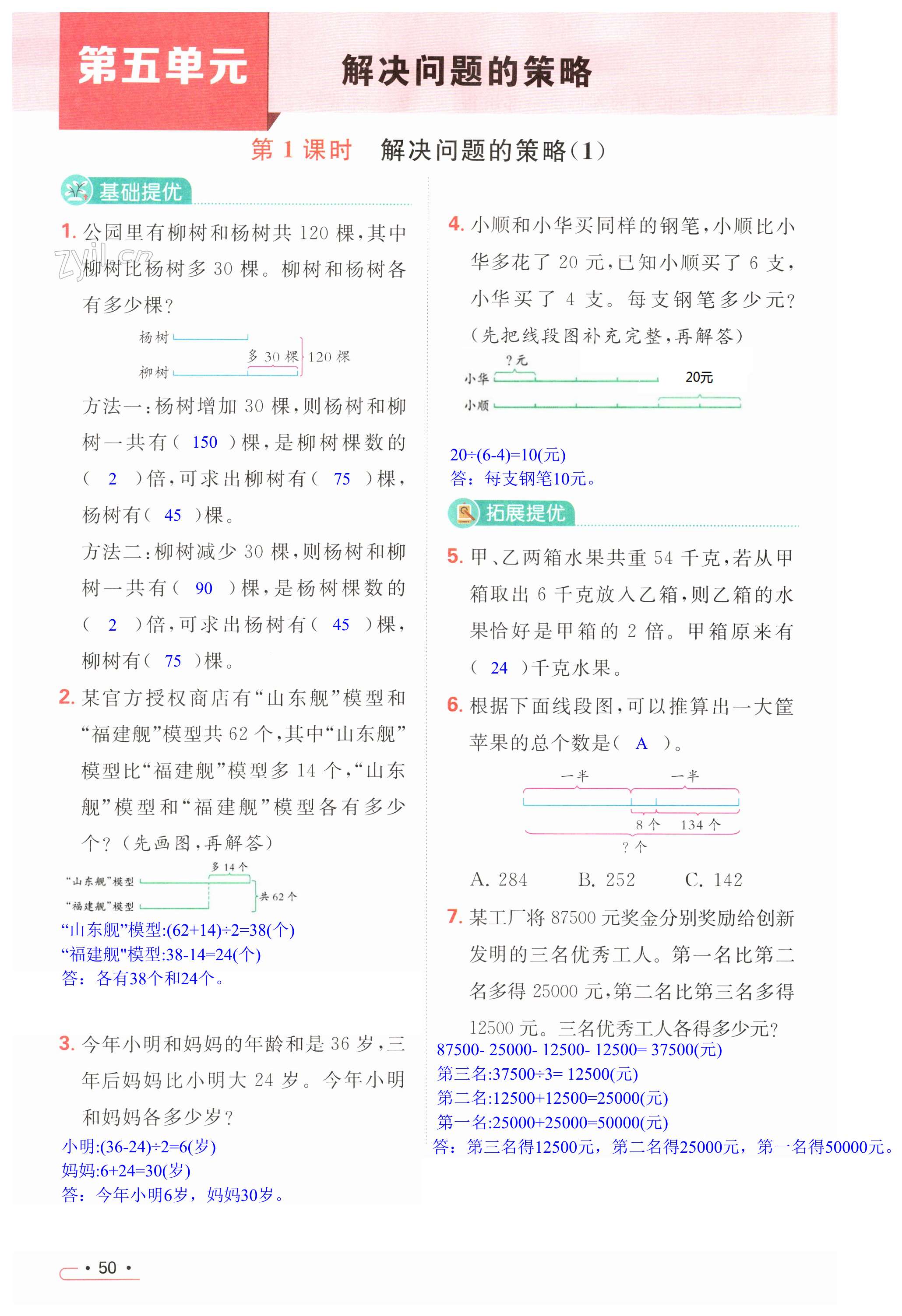 第50页