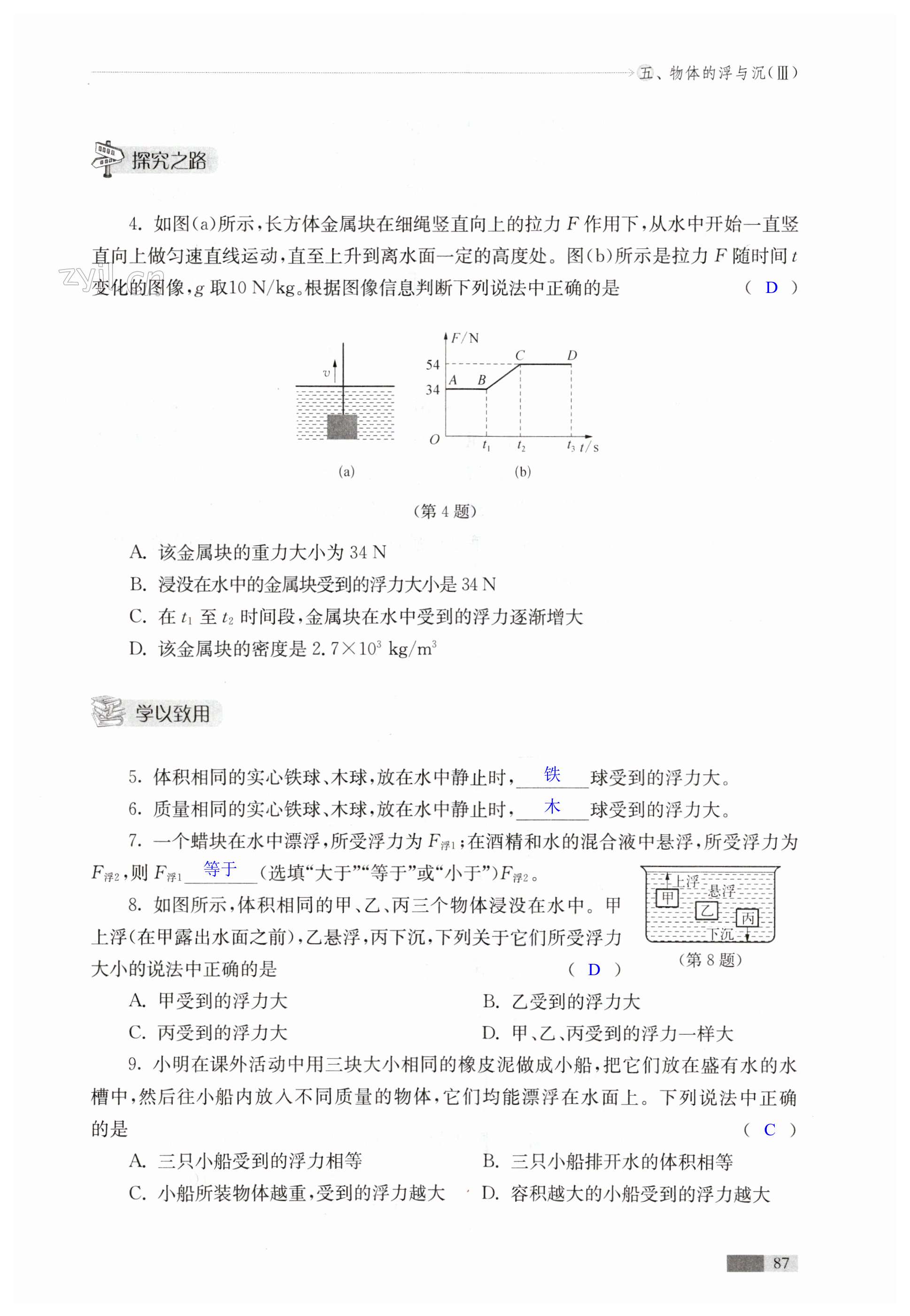 第87頁(yè)