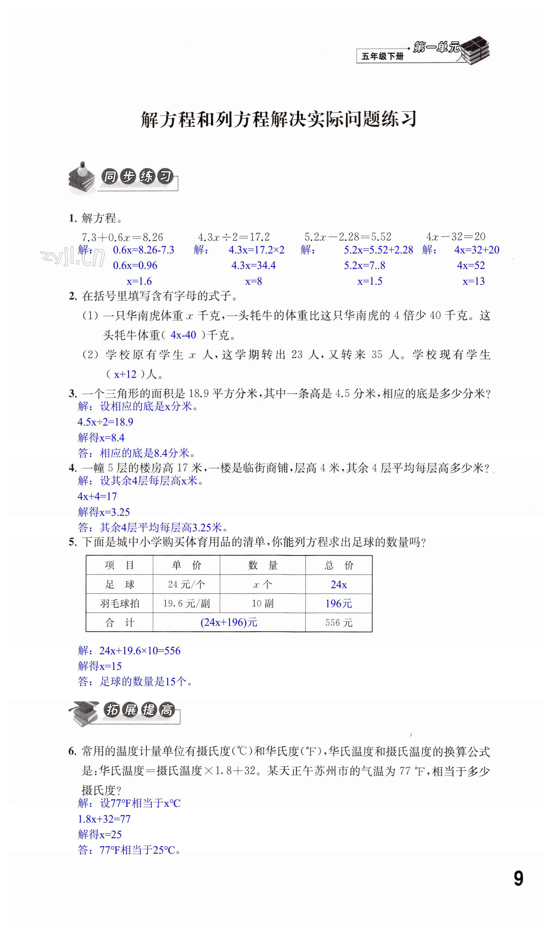 第9頁