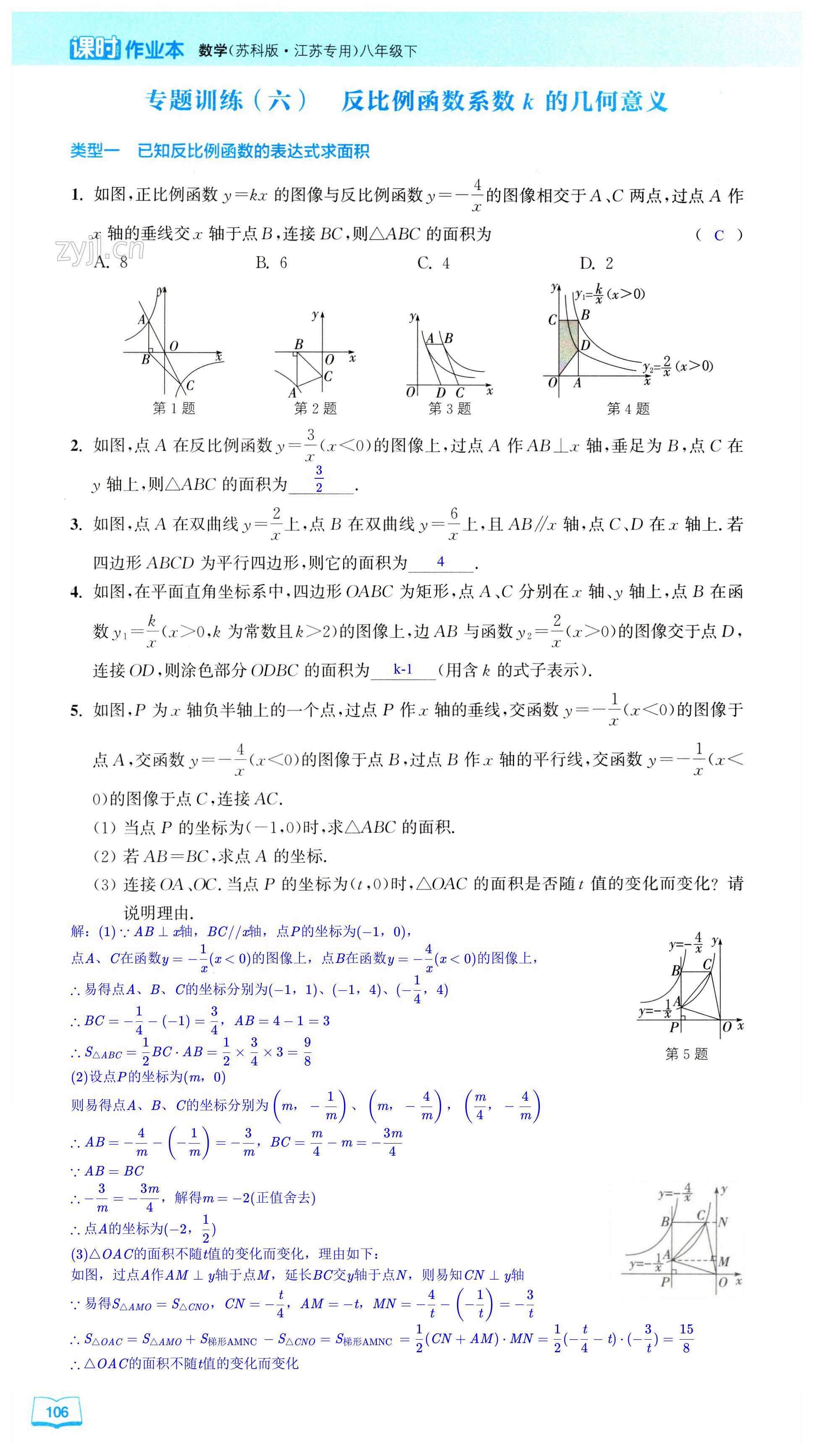 第106页