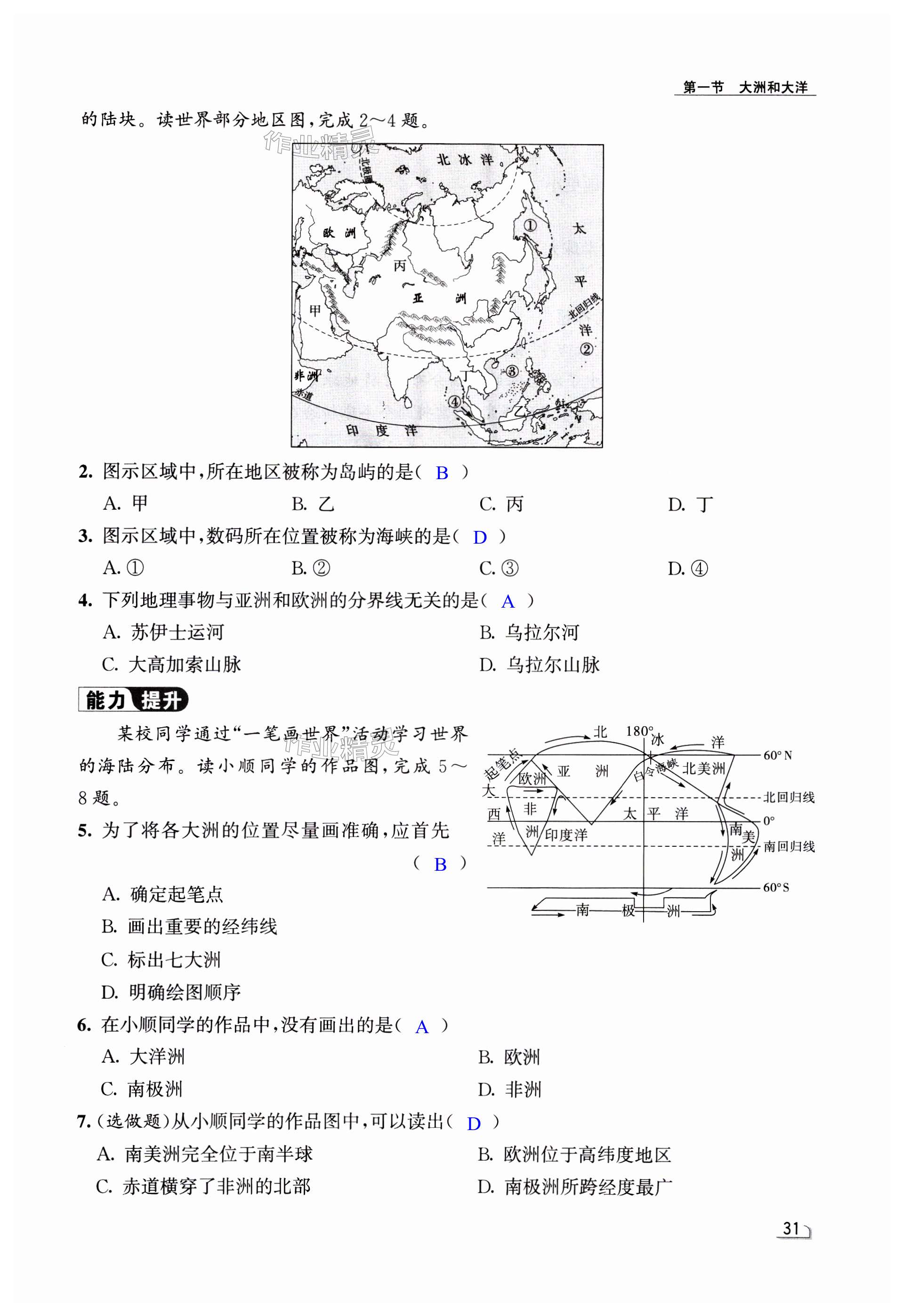 第31頁