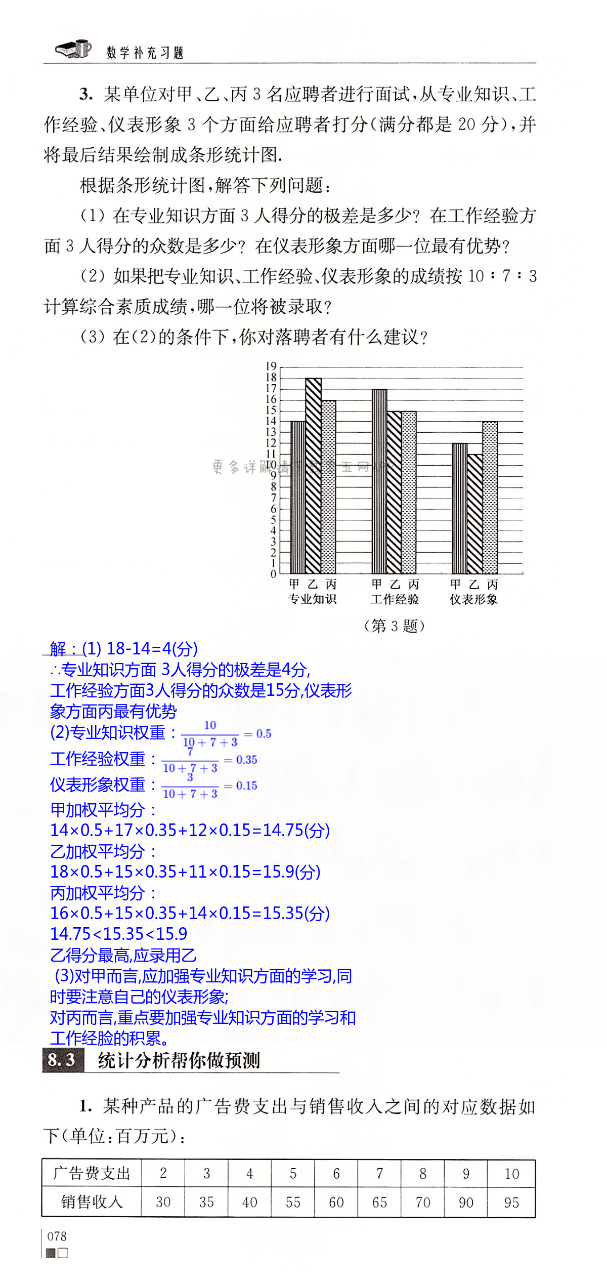 第78页