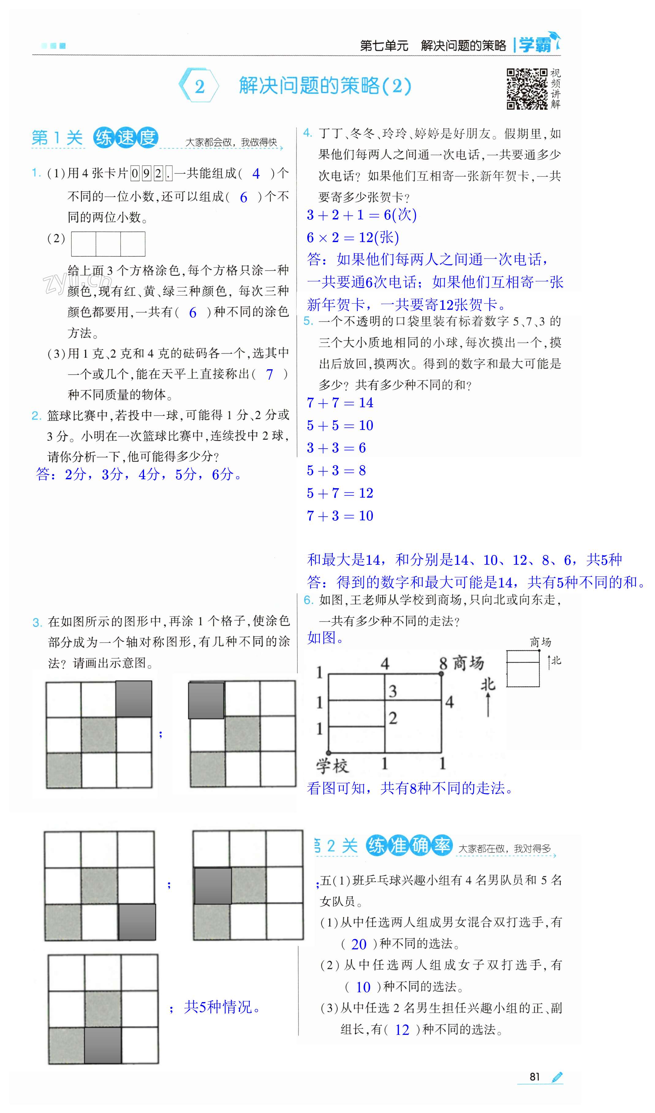 第81页