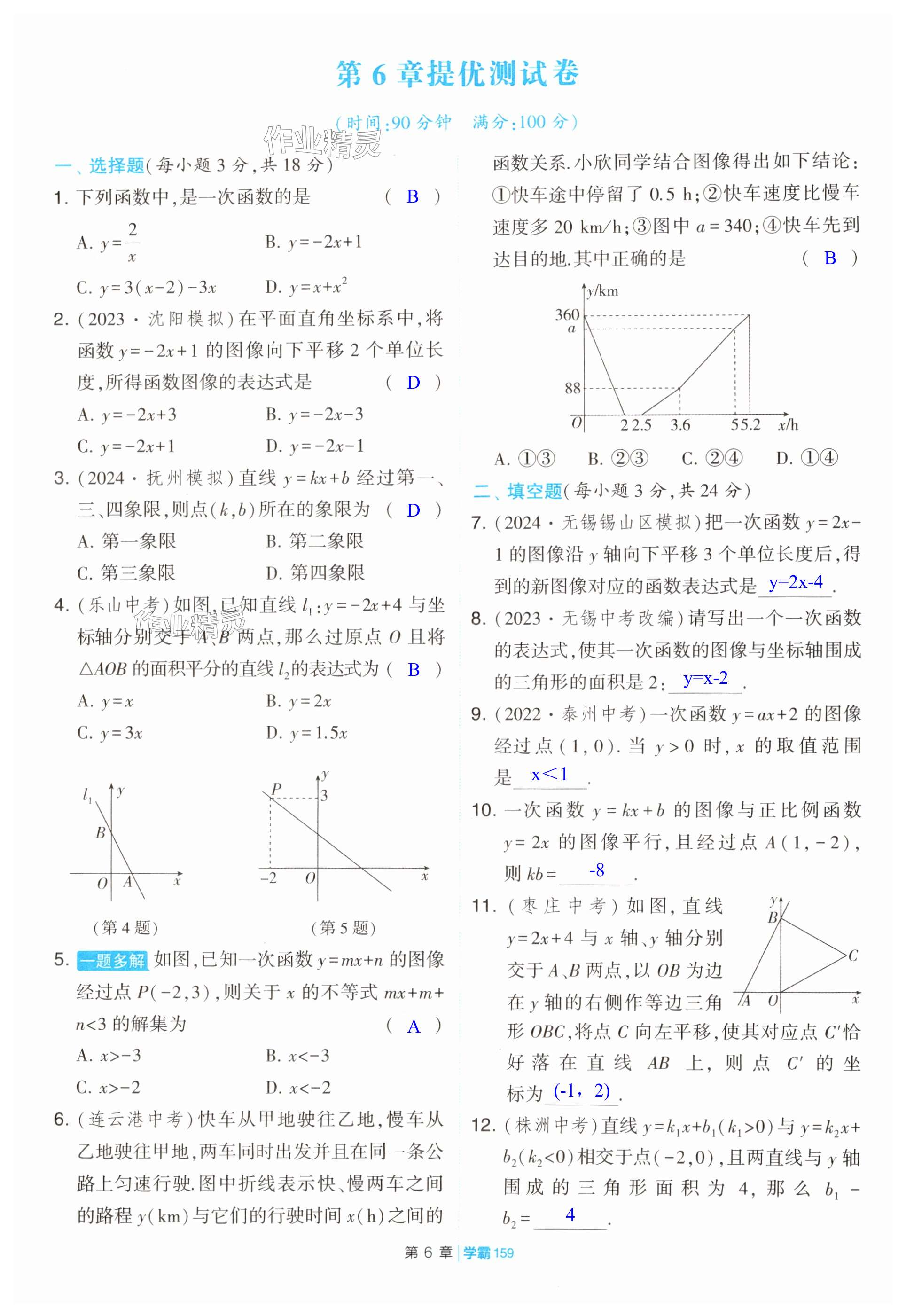 第159页