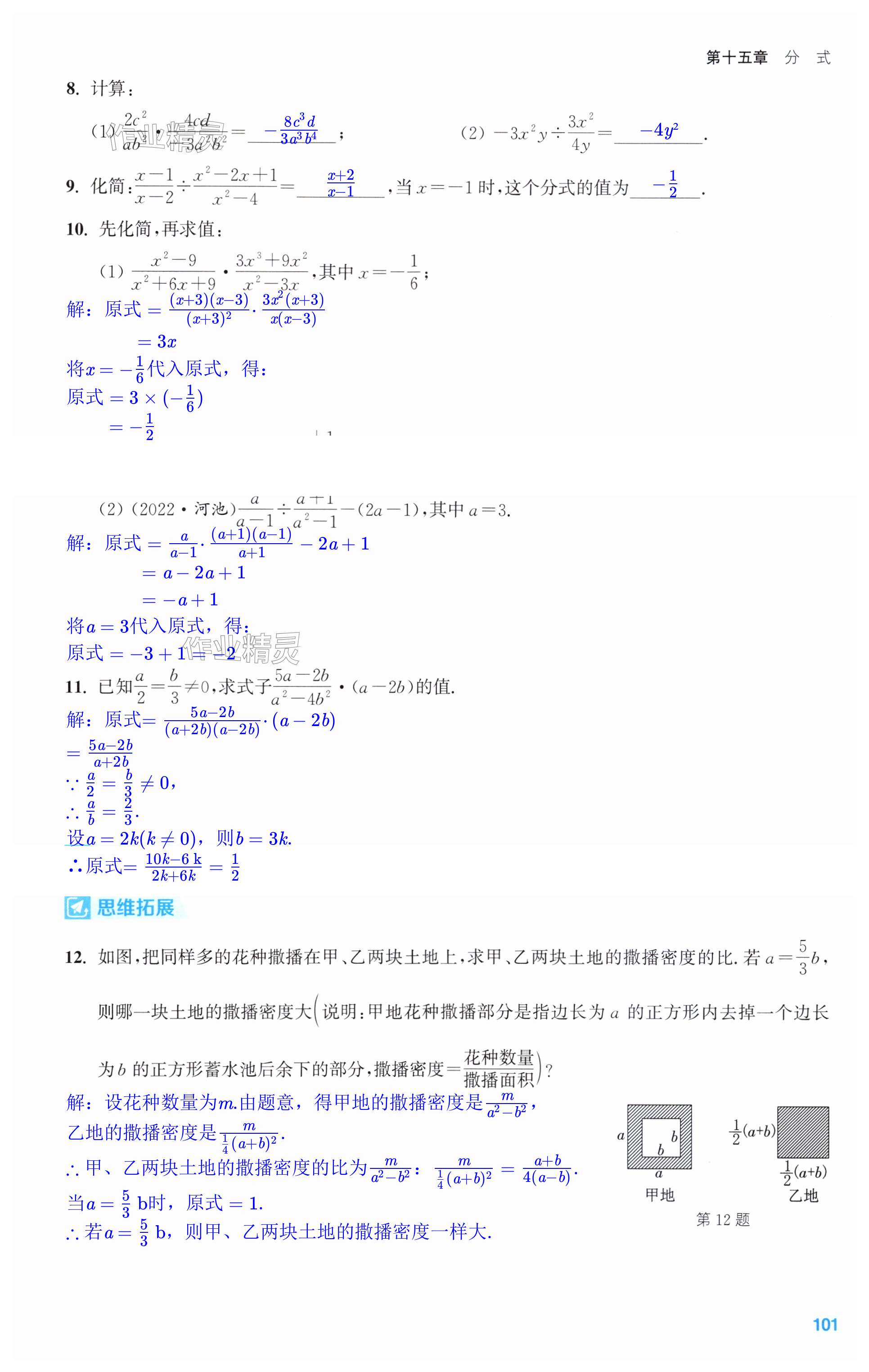 第101页