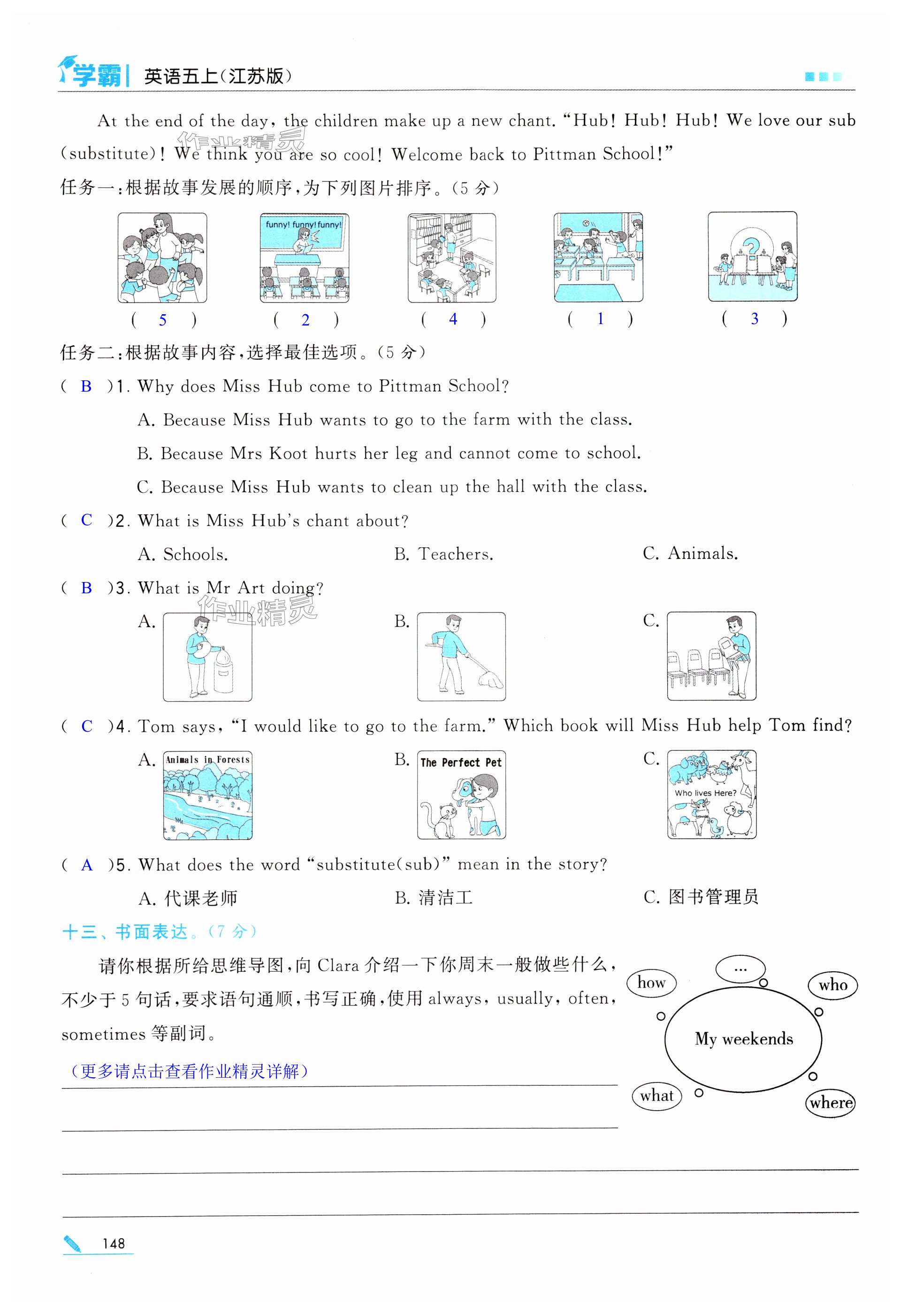 第148頁