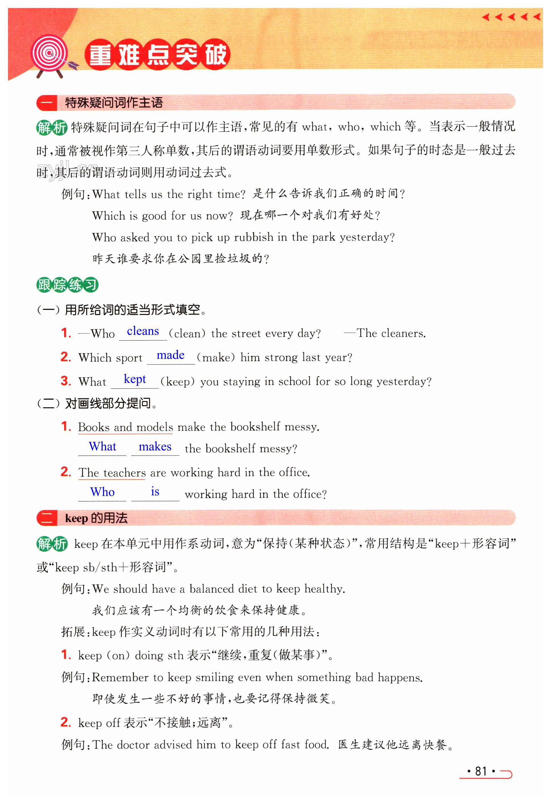 第81页