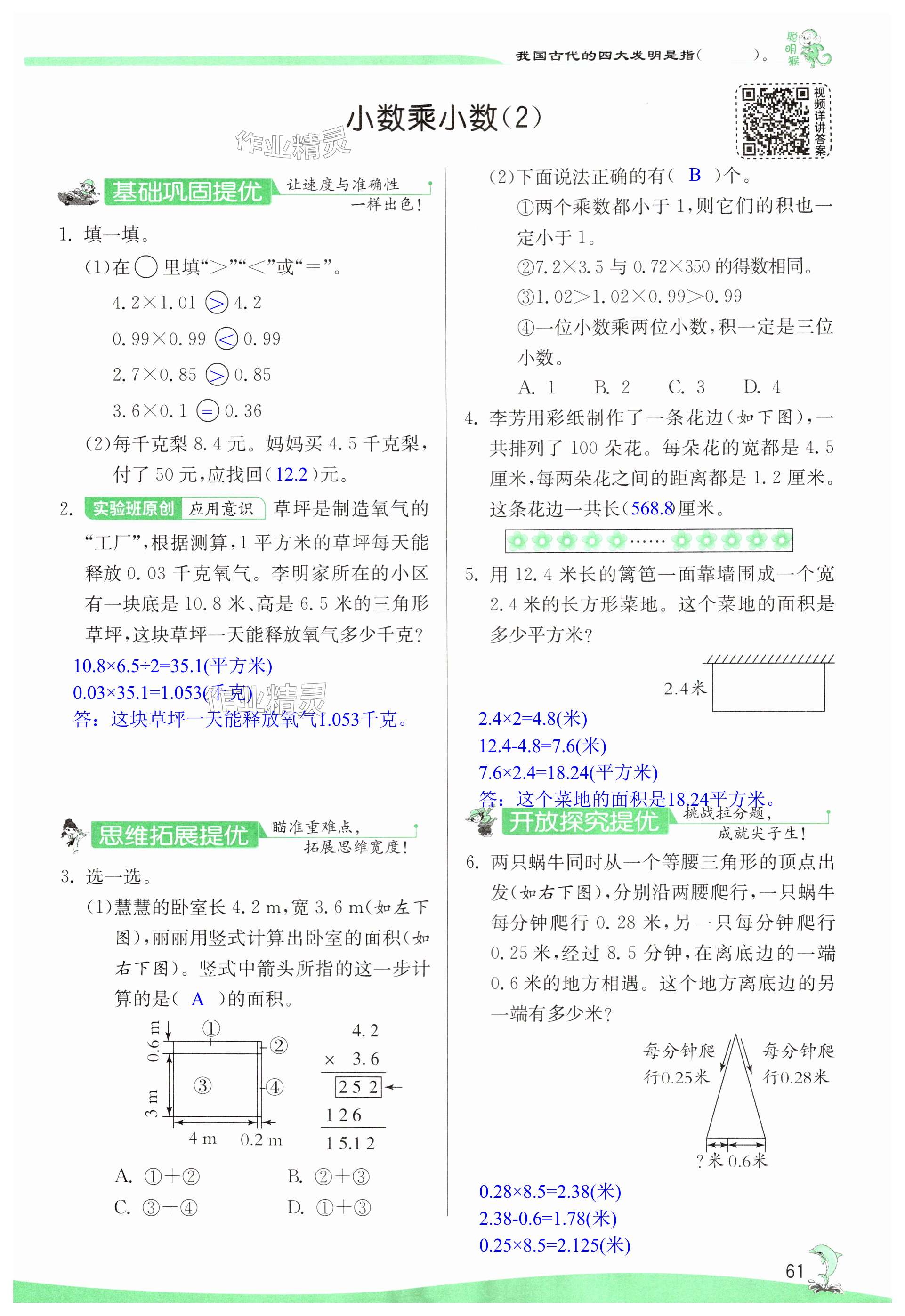 第61頁