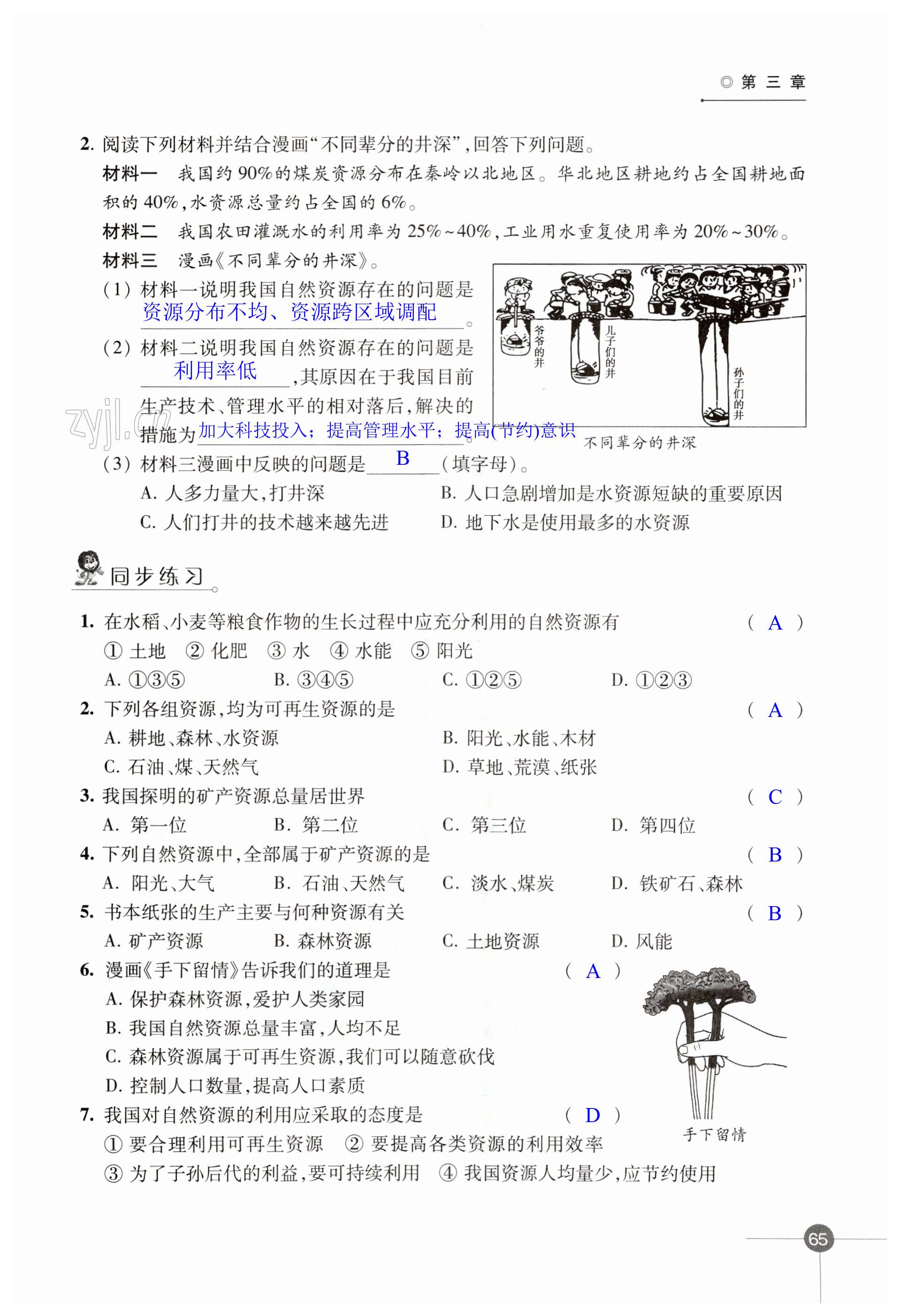 第65页