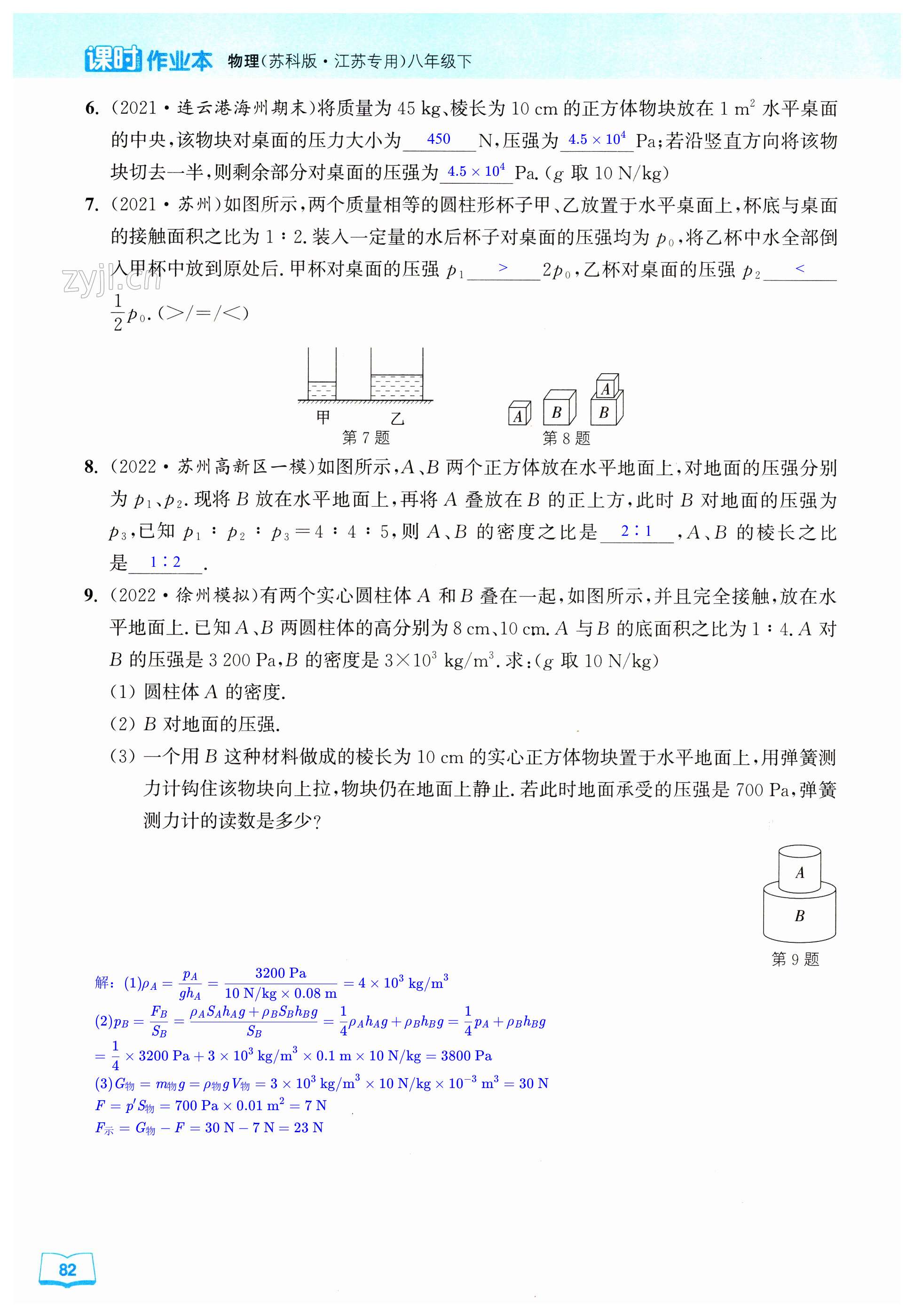 第82页