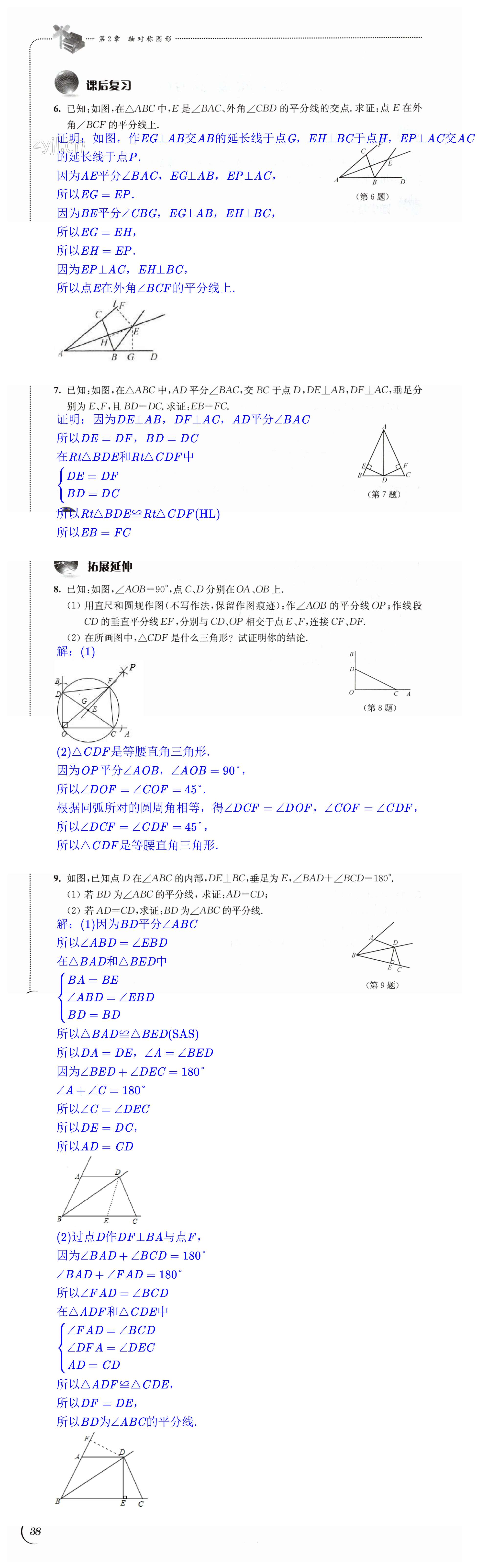 第38頁