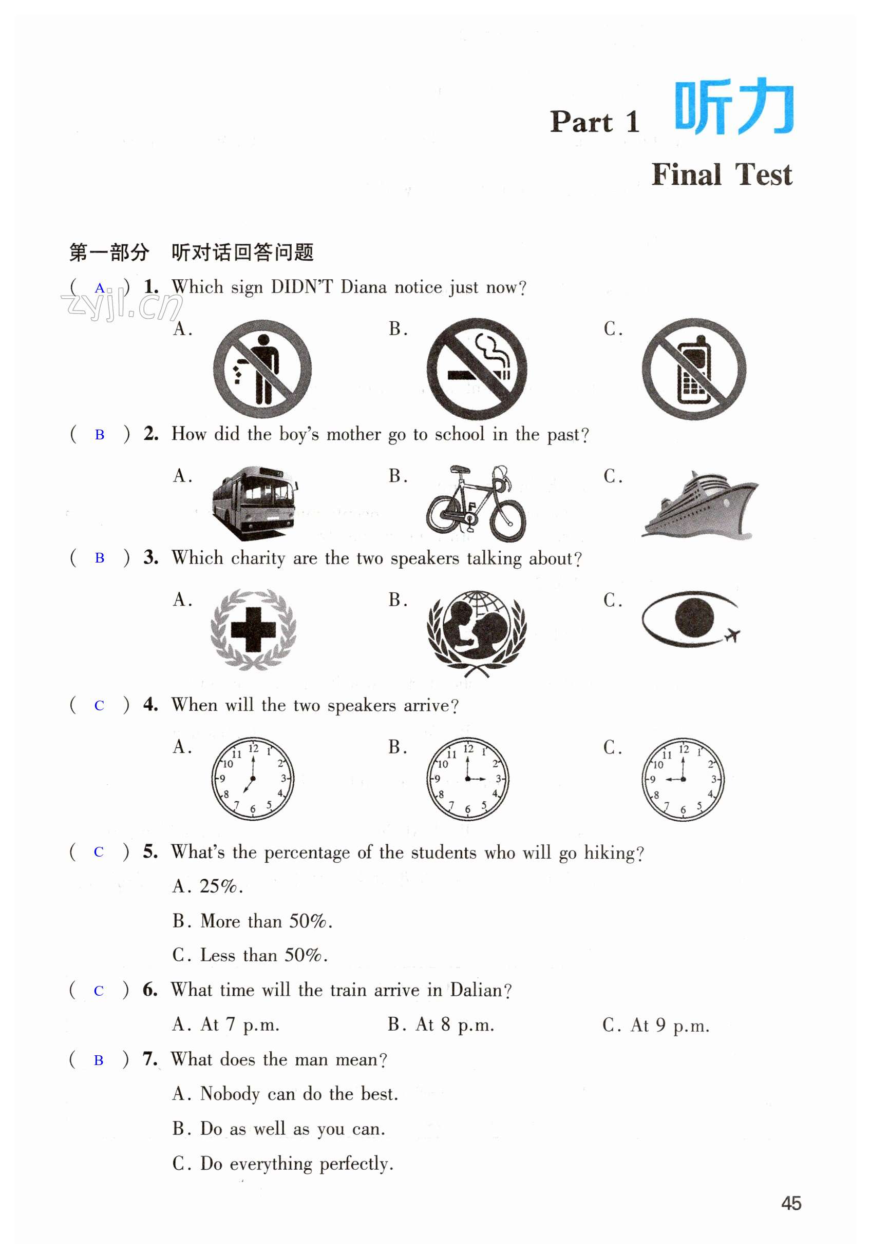 第45页