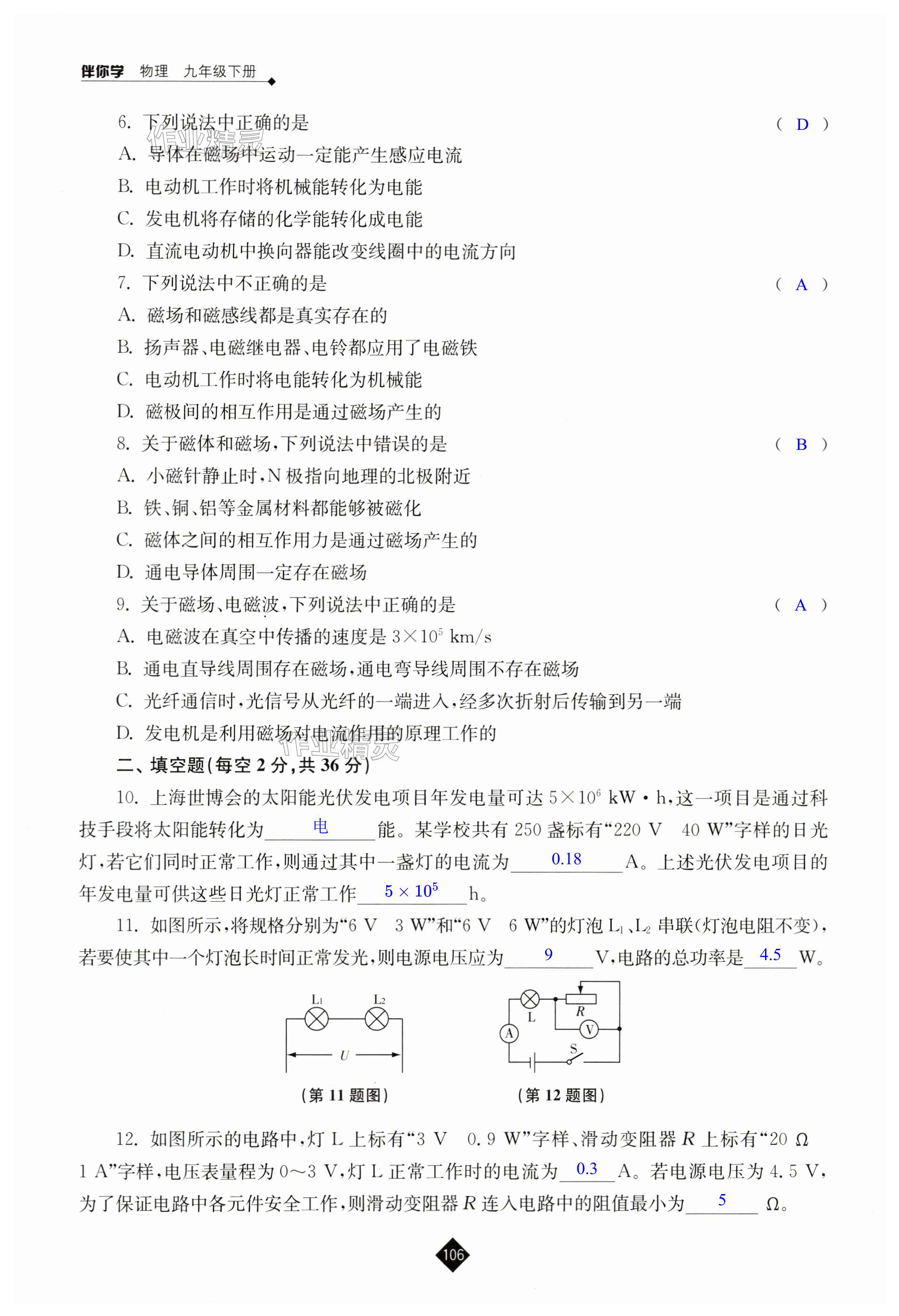 第106頁