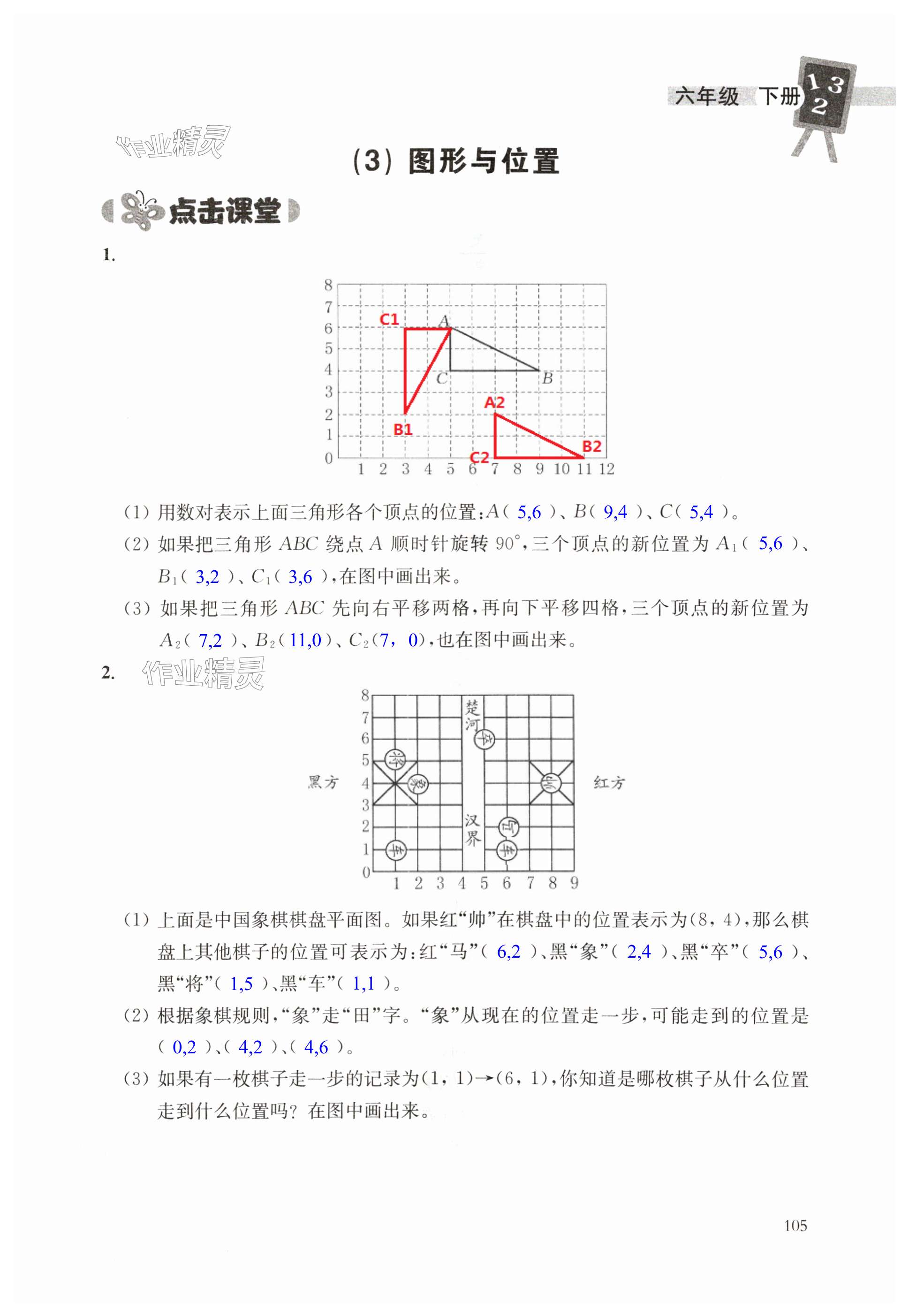 第105頁