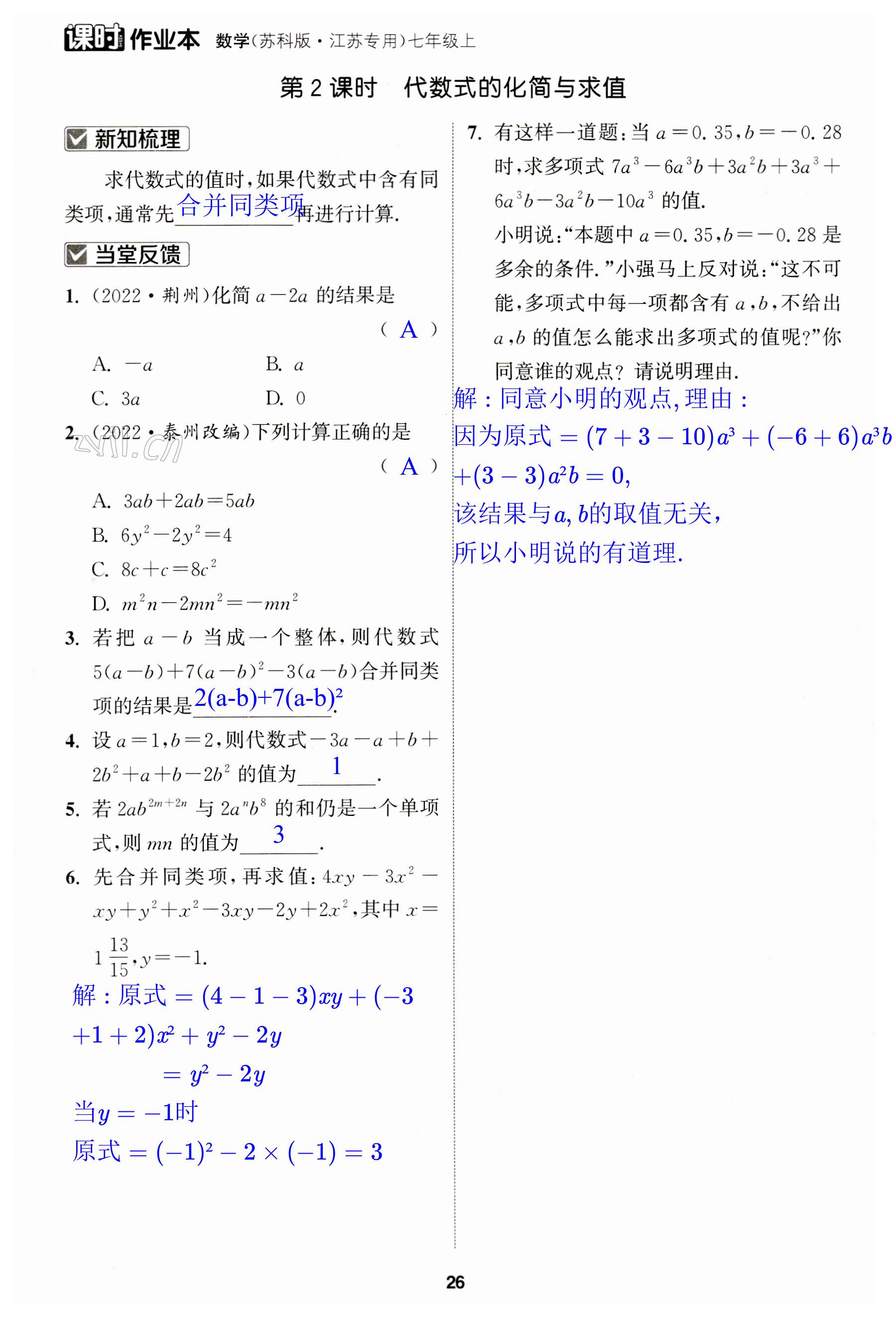 第26页