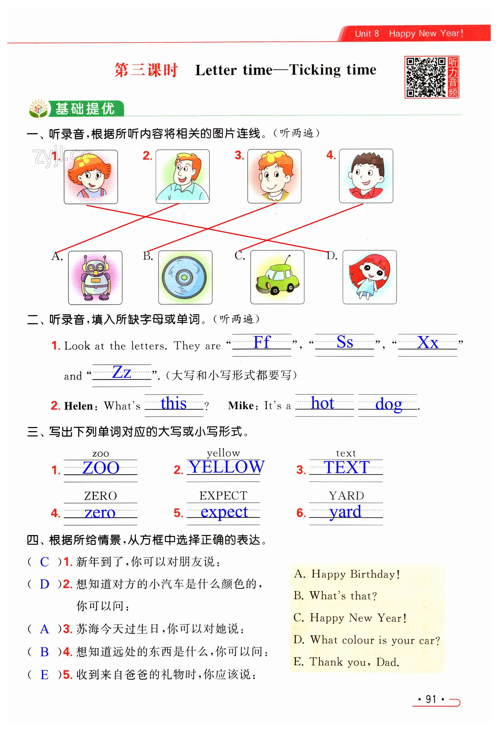 第91頁