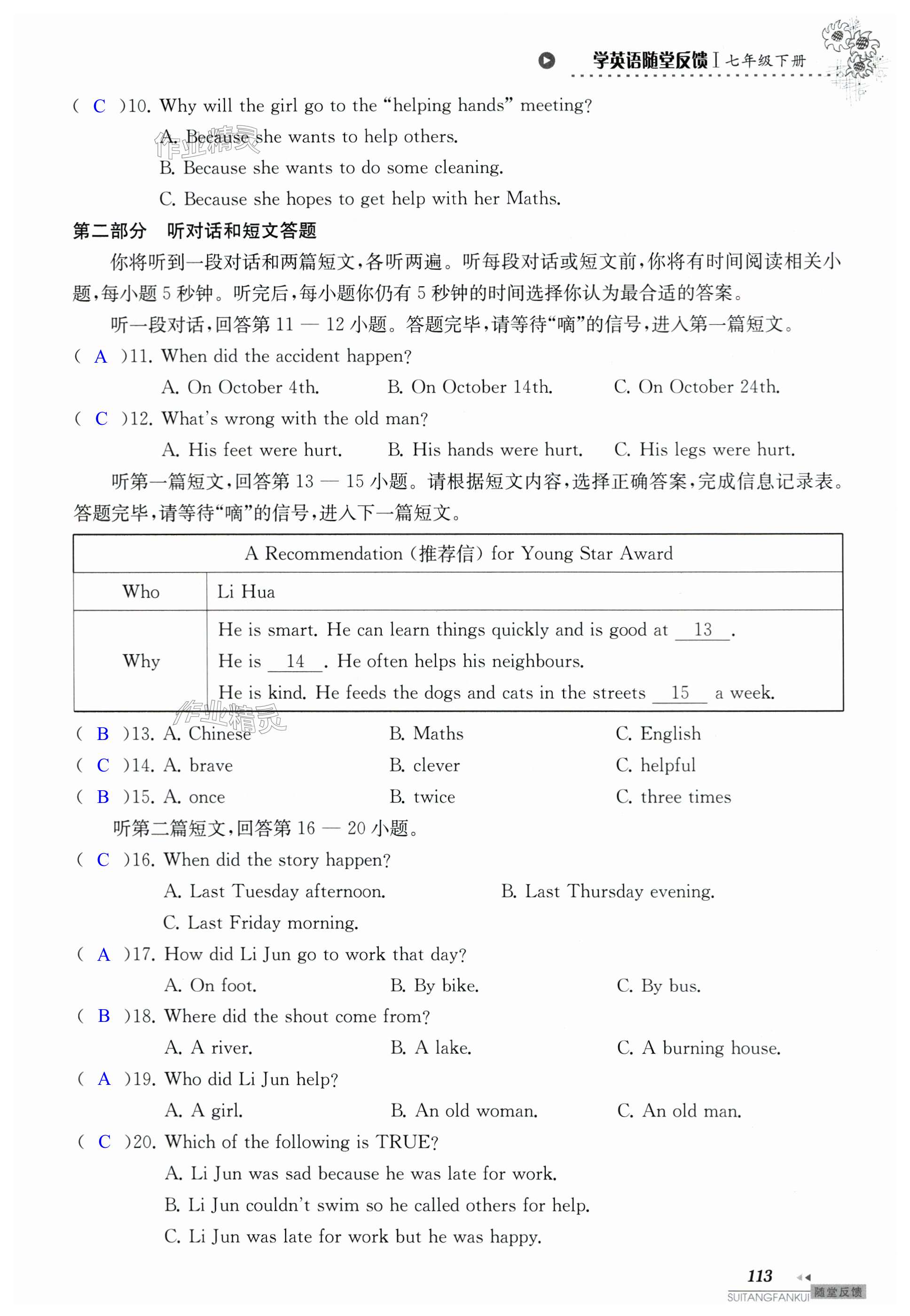 第113页