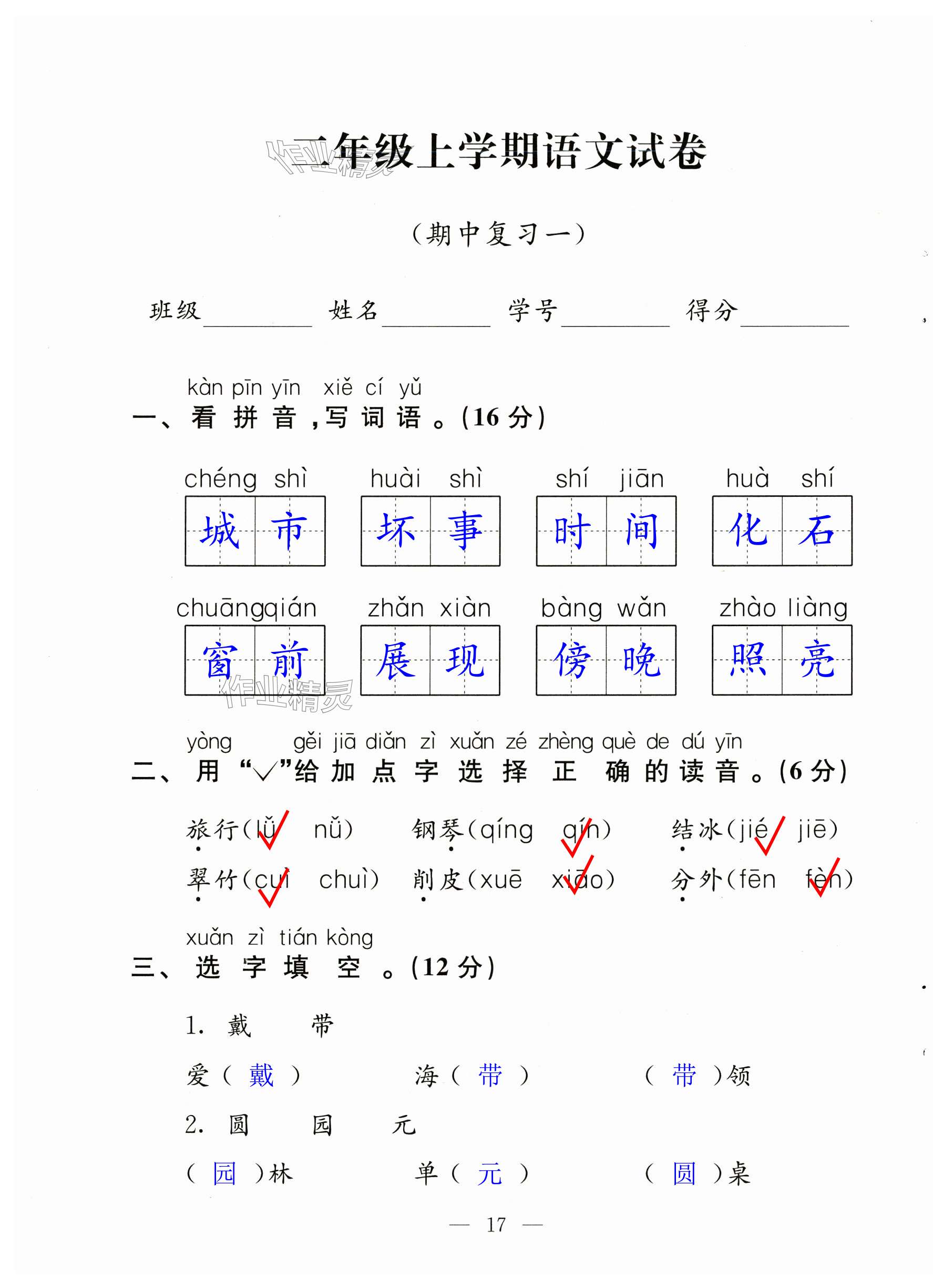 第17页