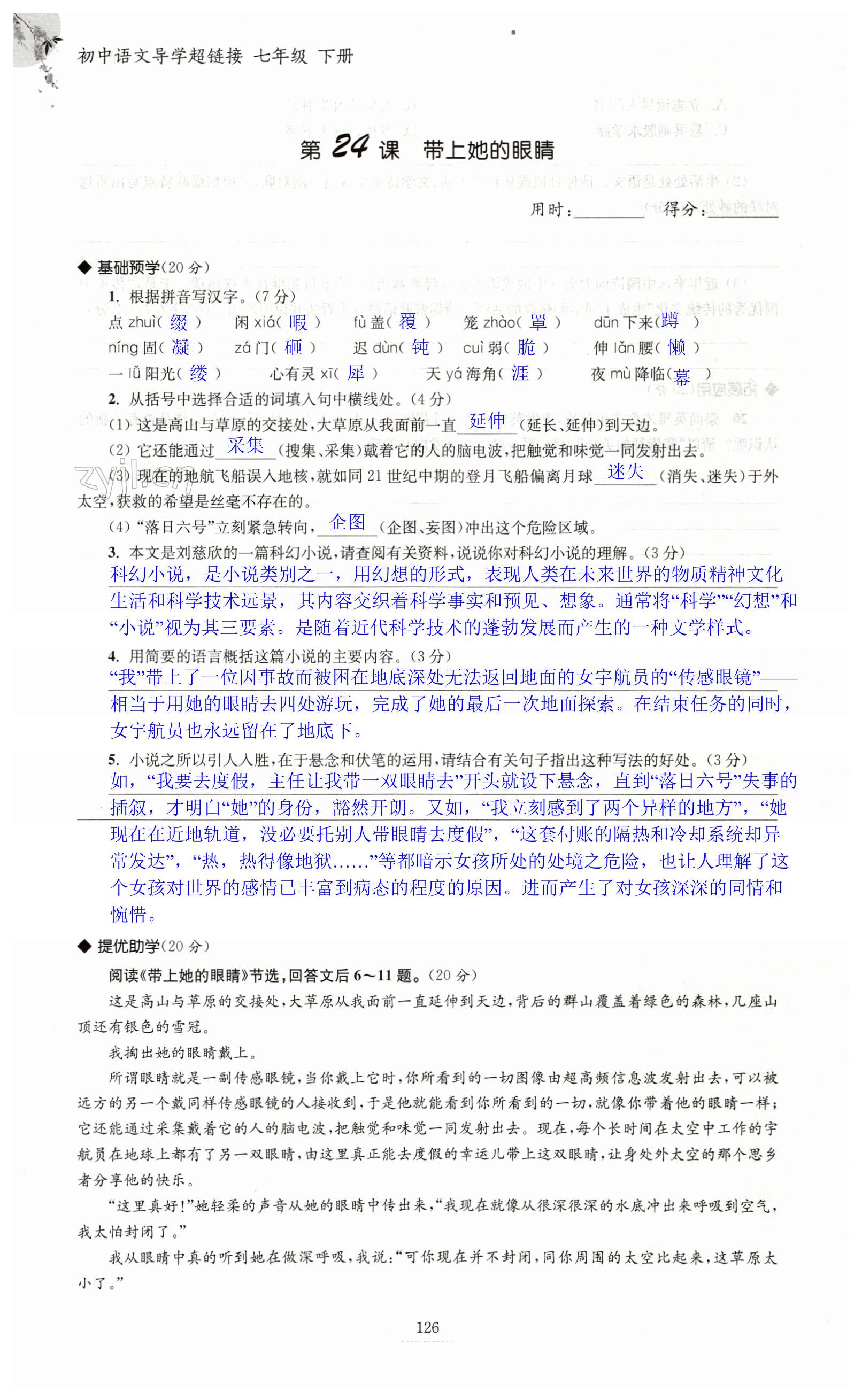 第126页