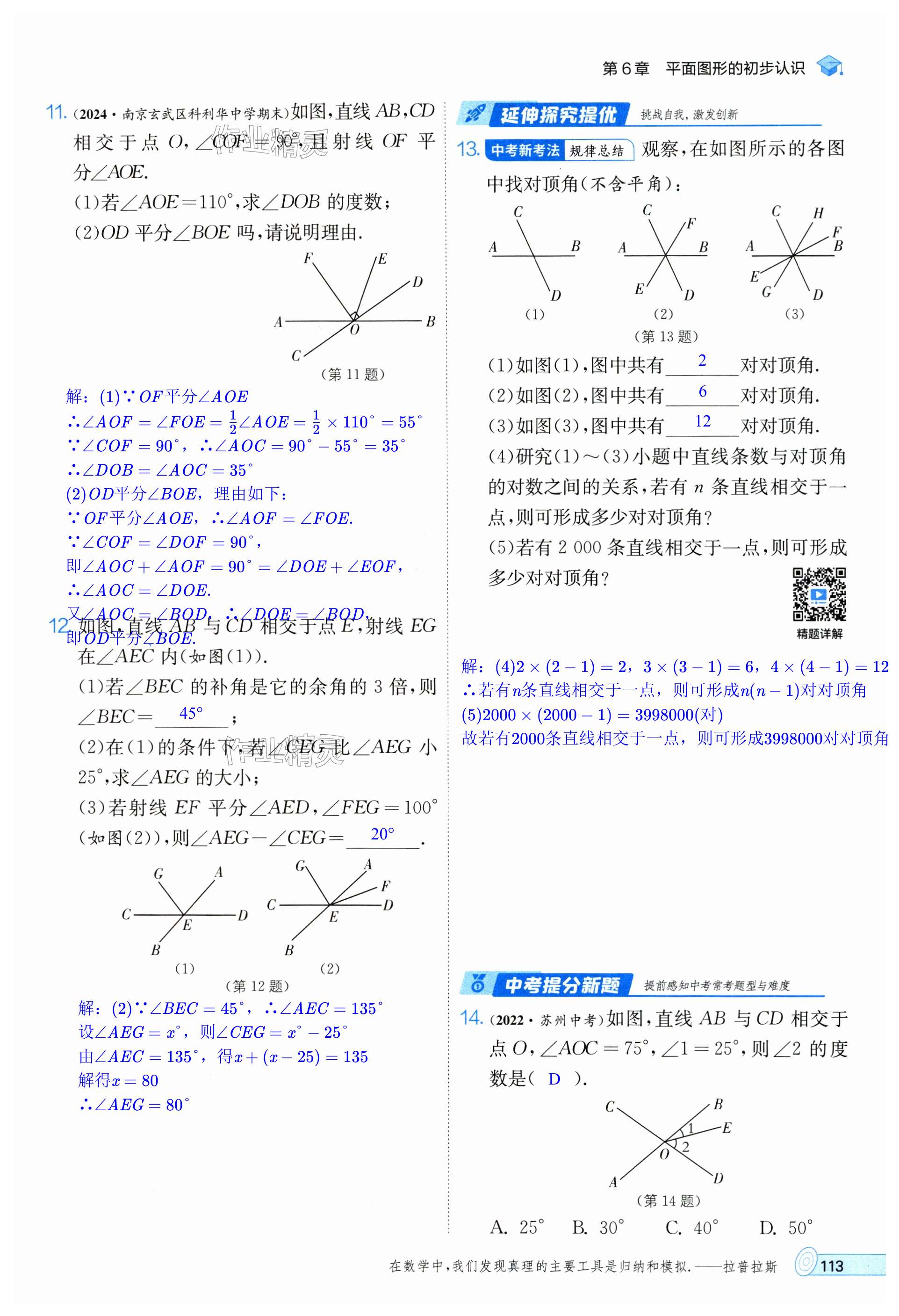 第113頁