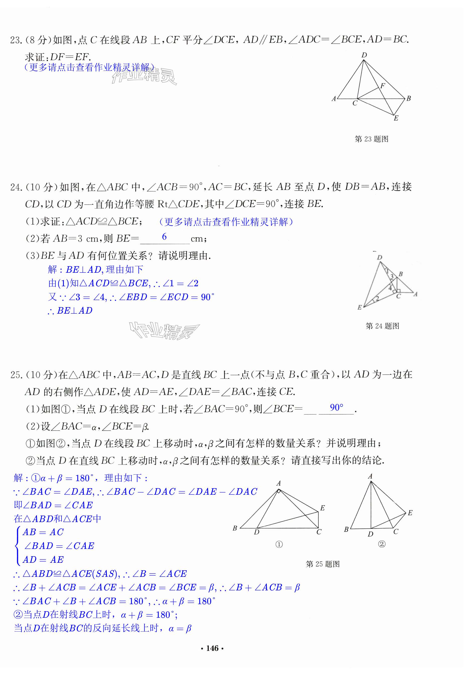 第146页