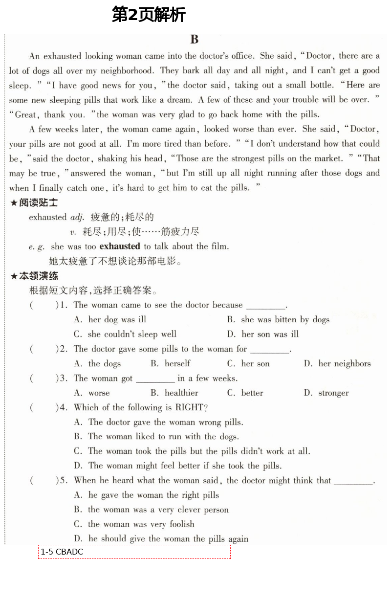 2021年英语阅读训练八年级下册人教版A版天津科学技术出版社 第2页