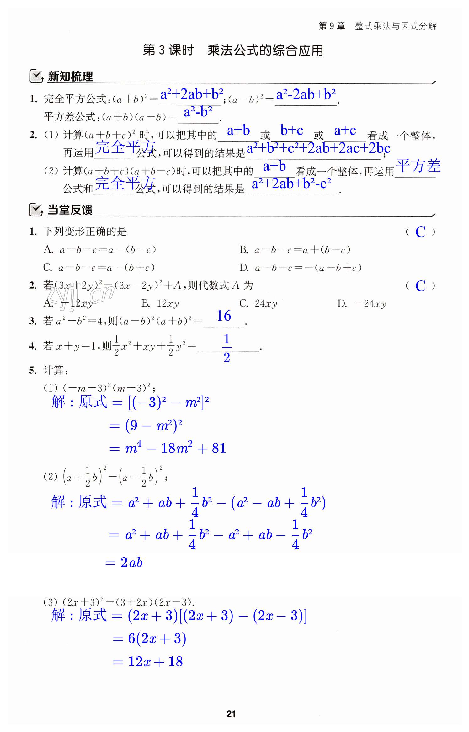 第21页