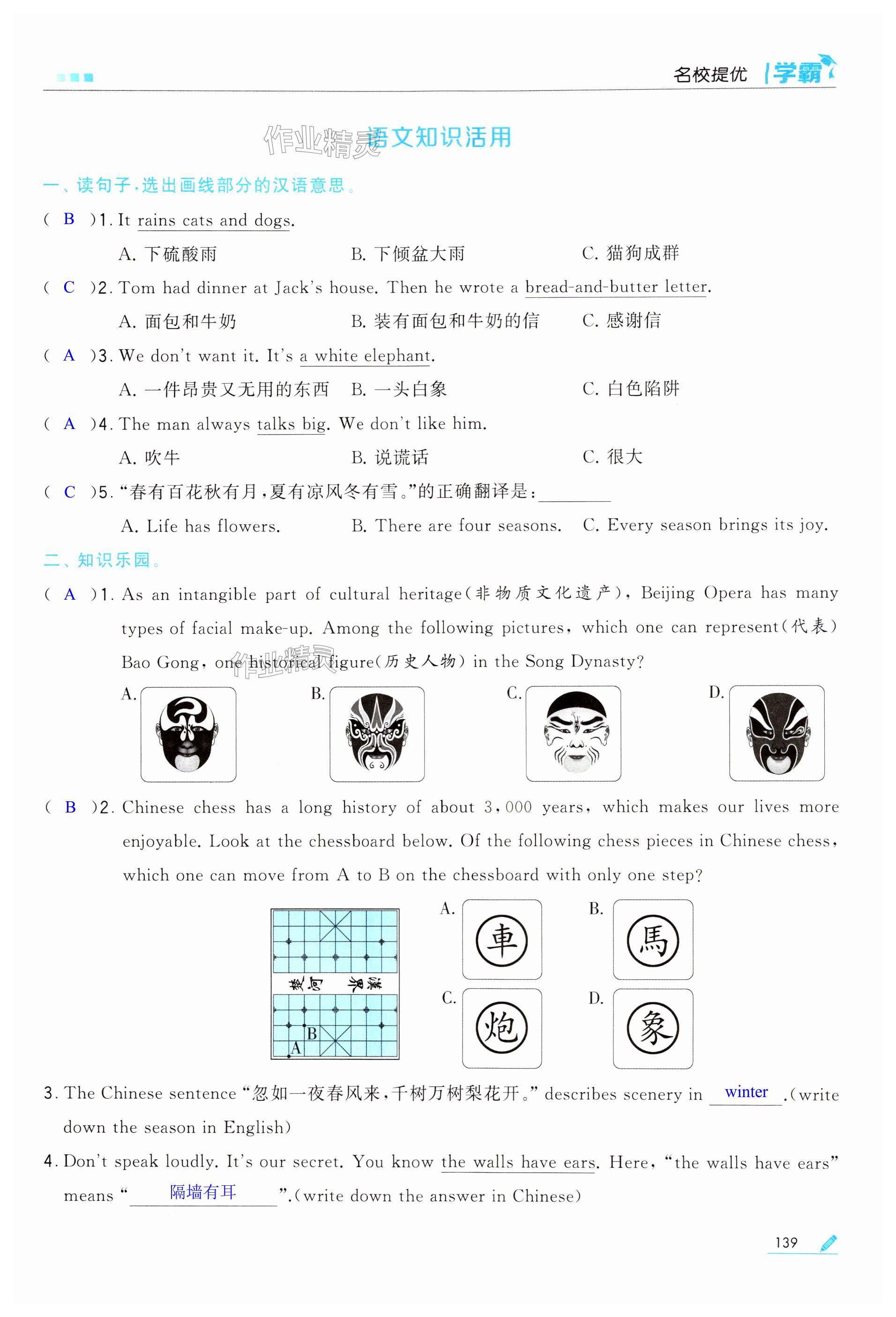 第139頁