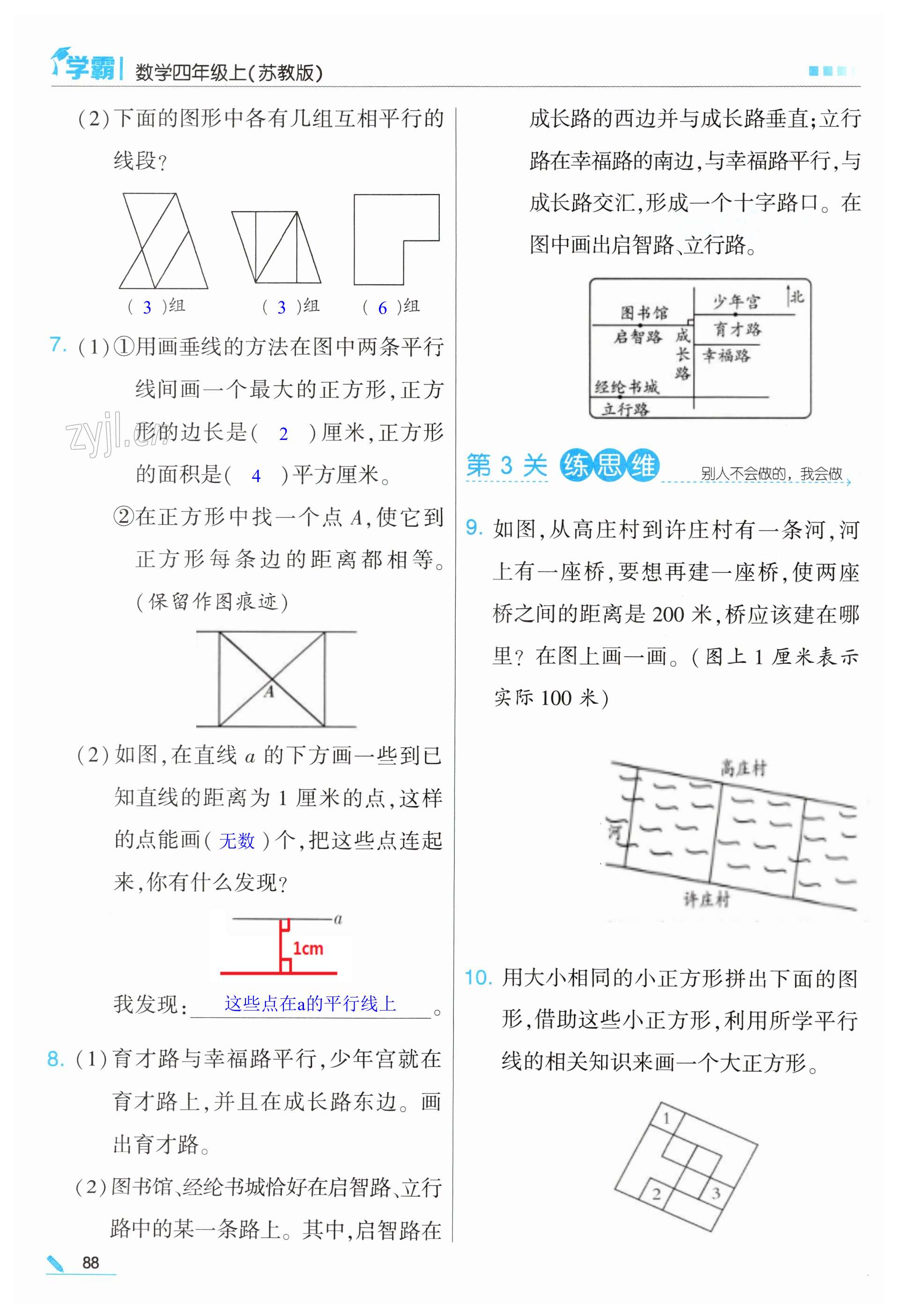 第88頁