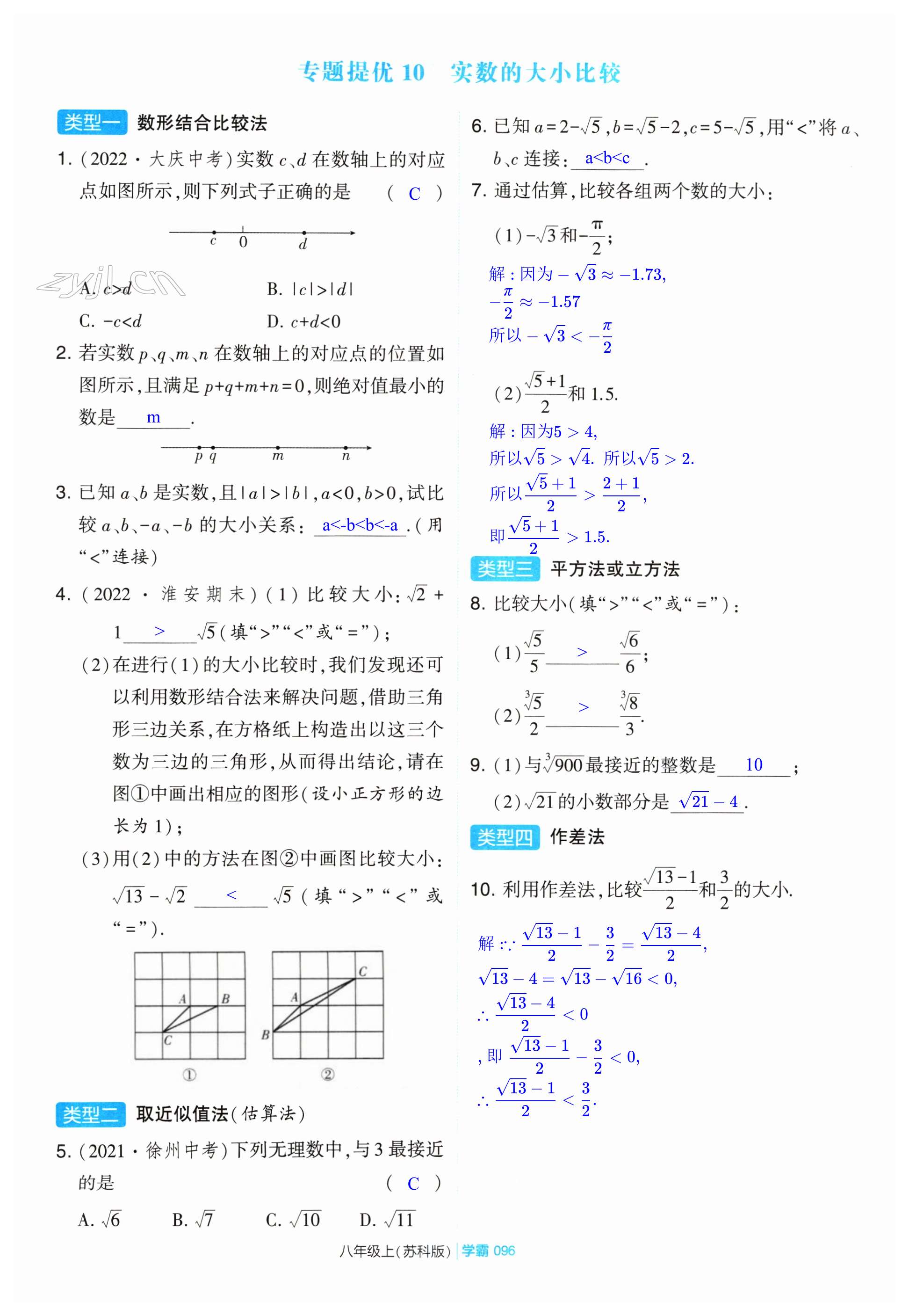 第96页