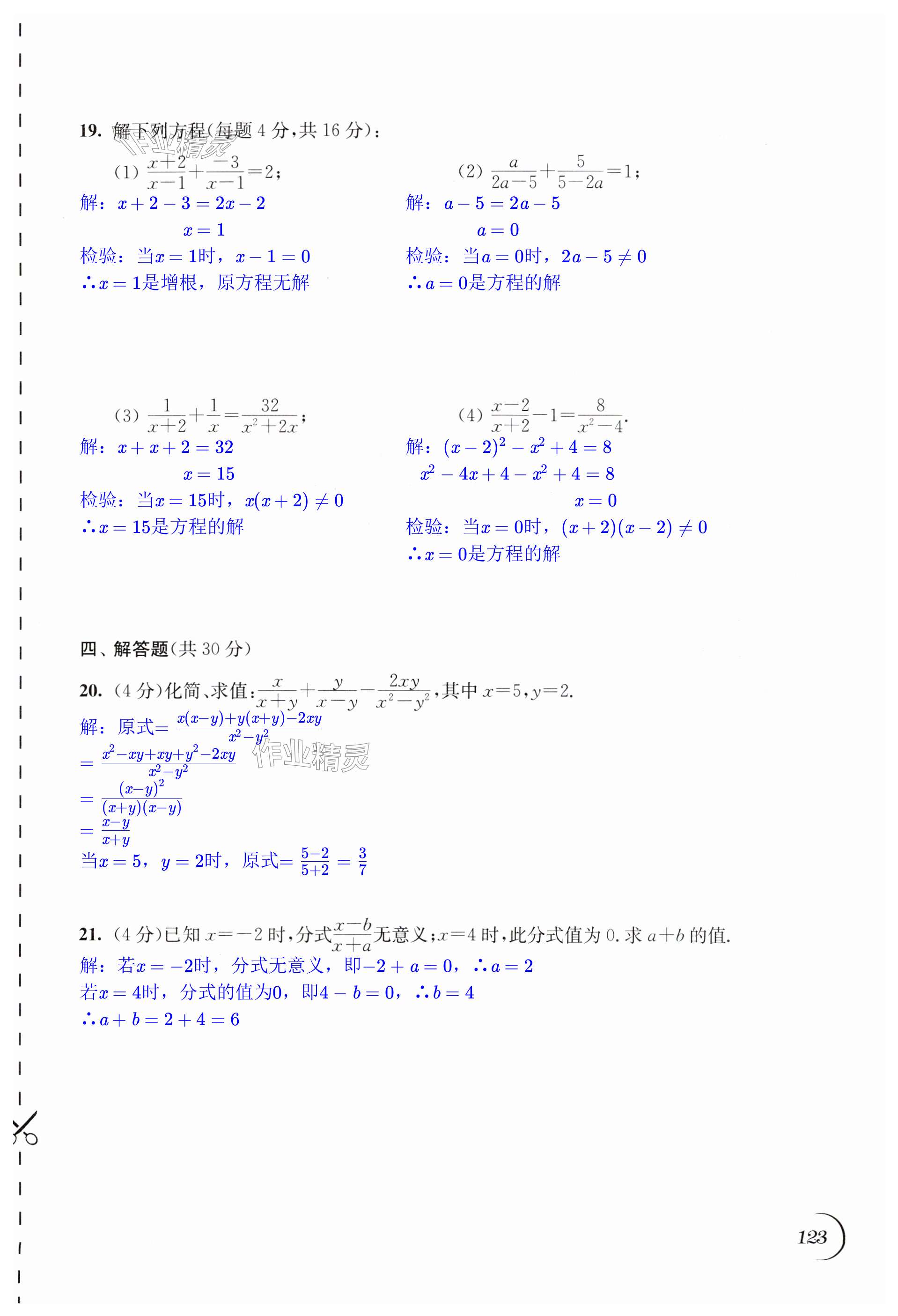 第123頁