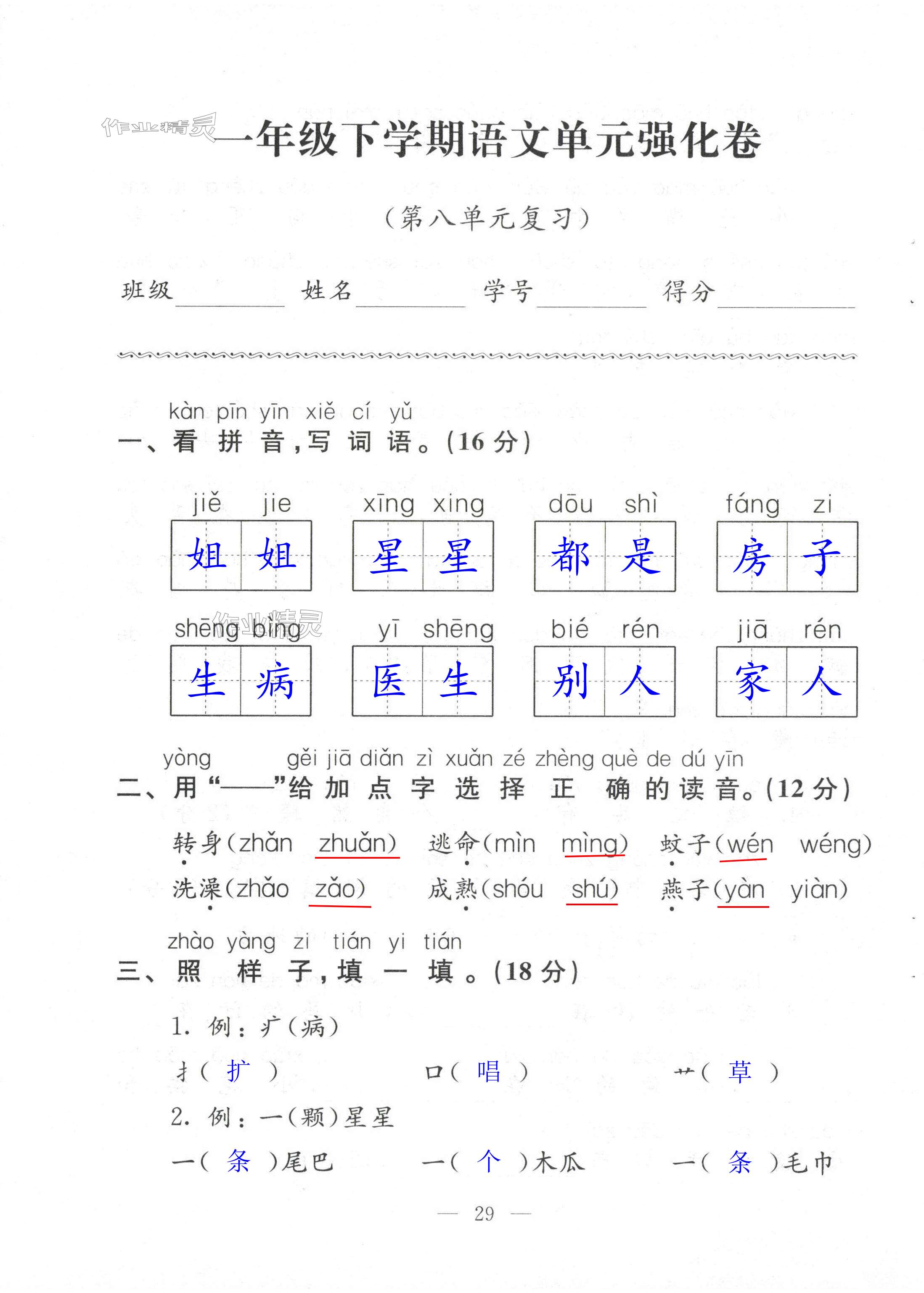 第29页