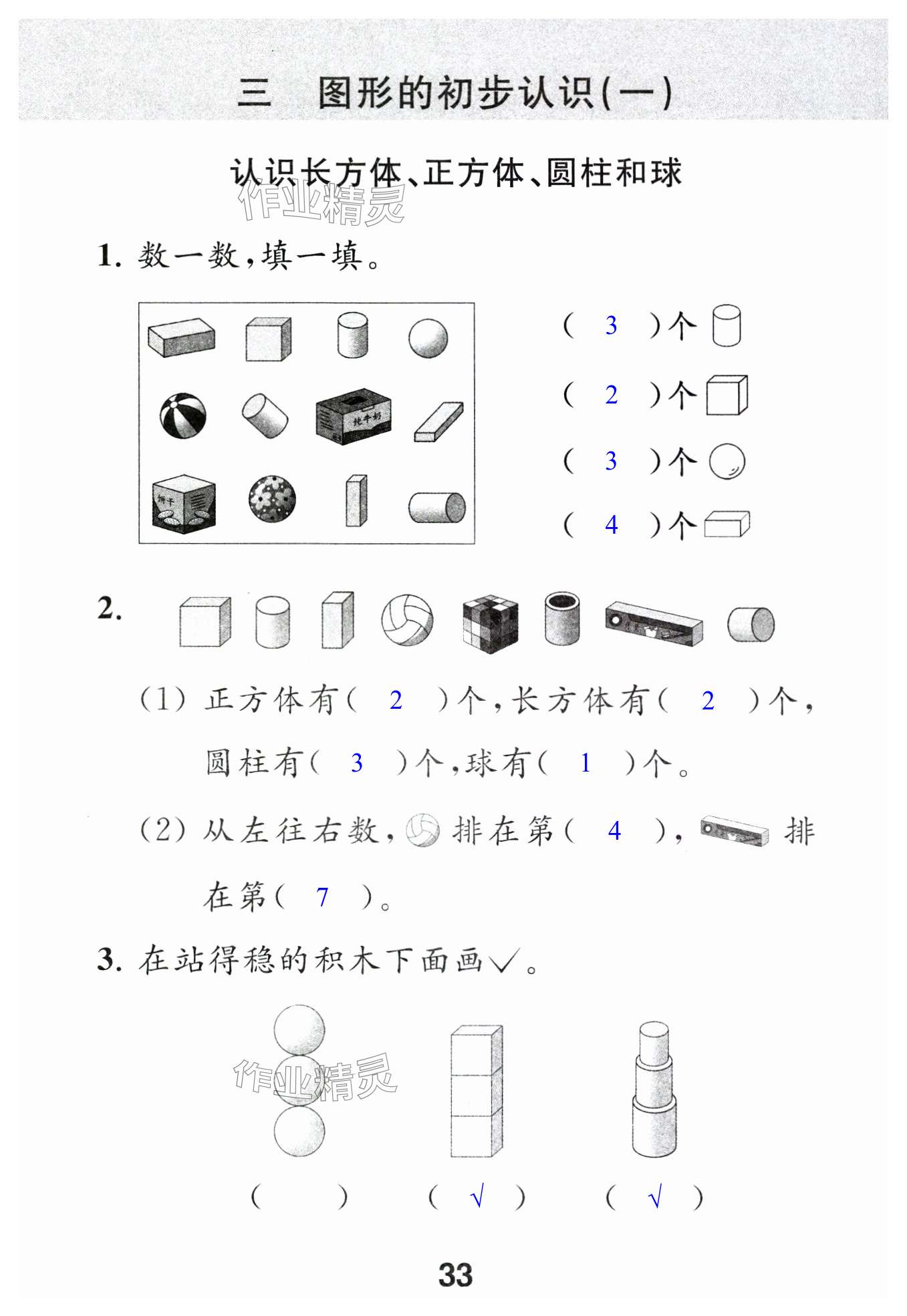 第33頁