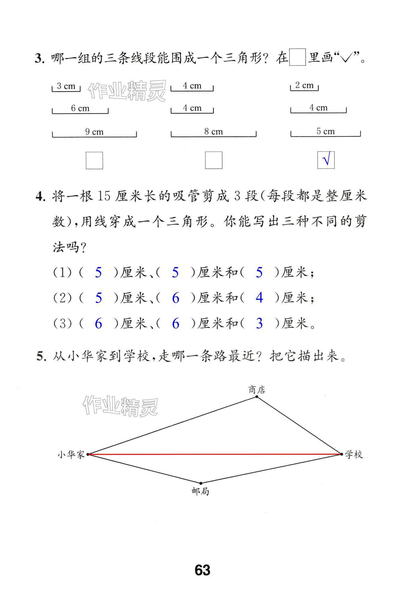 第63頁(yè)