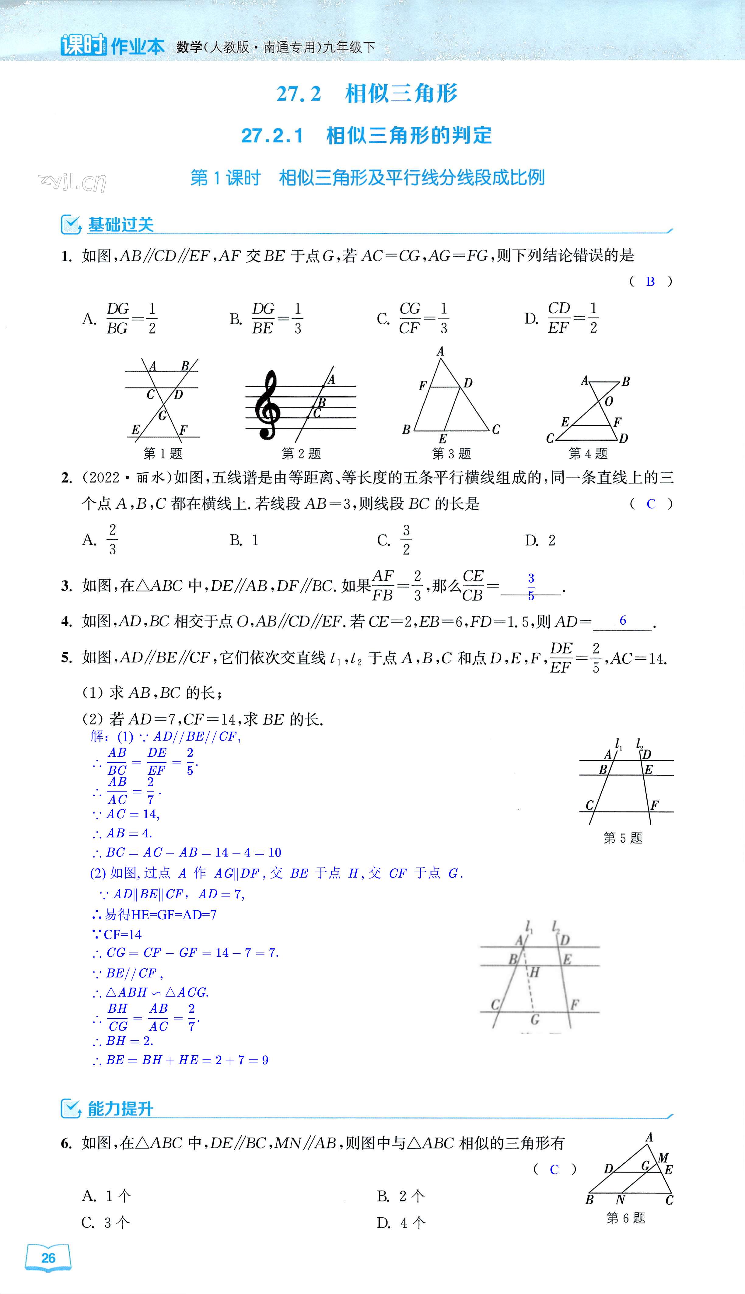 第26页