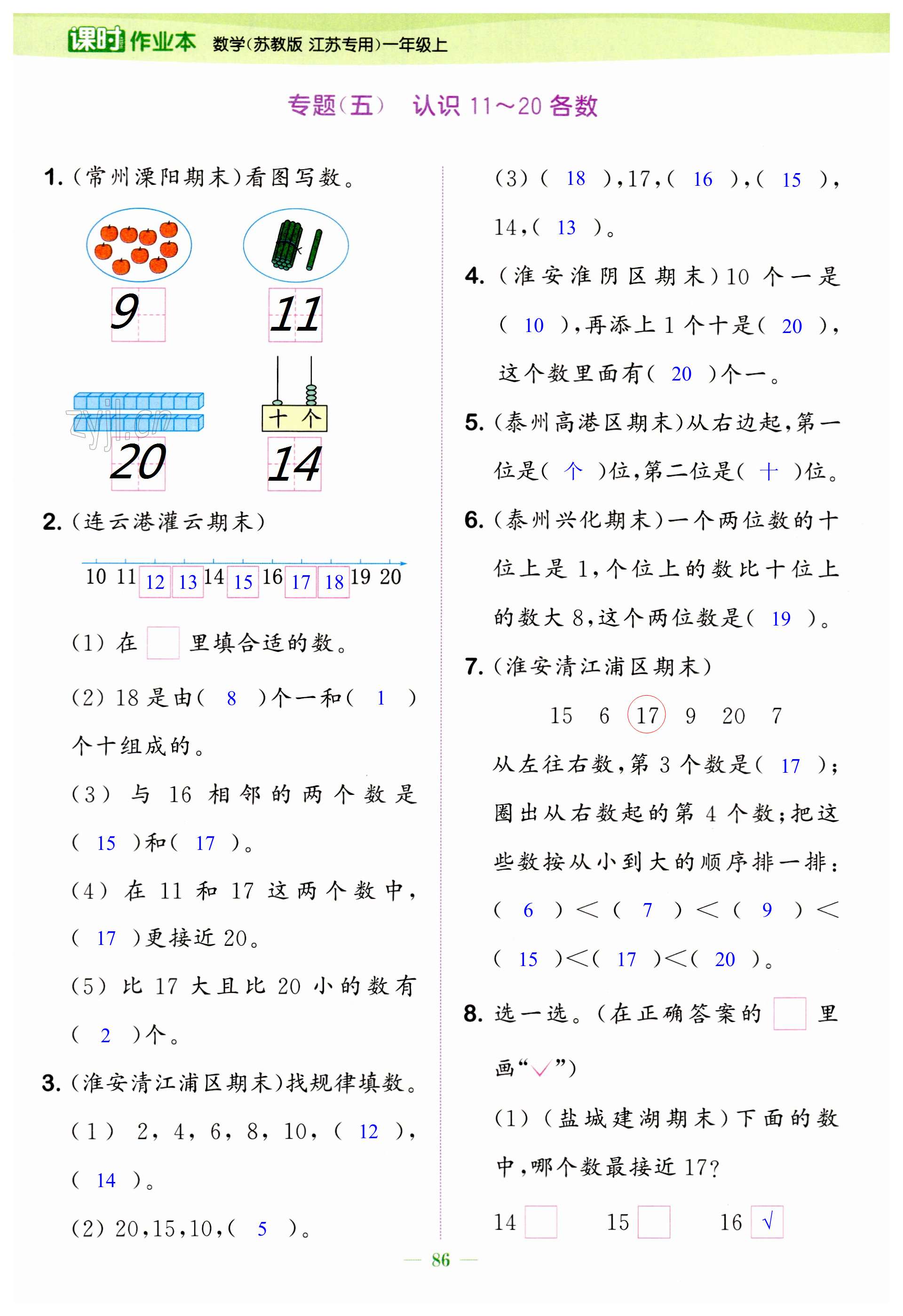 第86頁(yè)