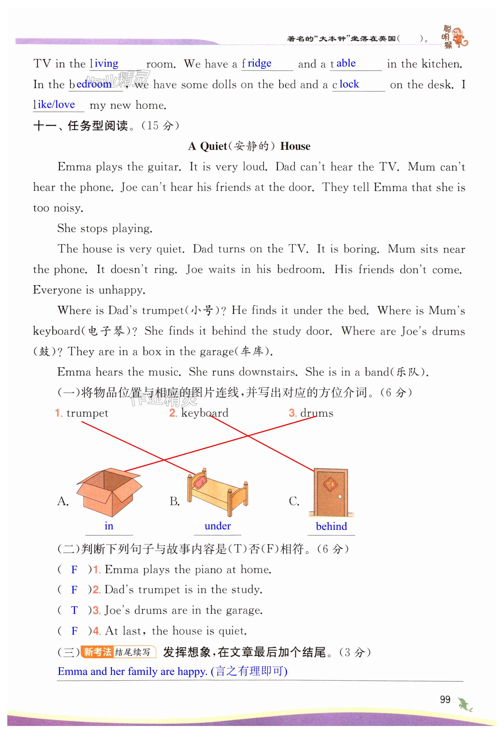 第99页