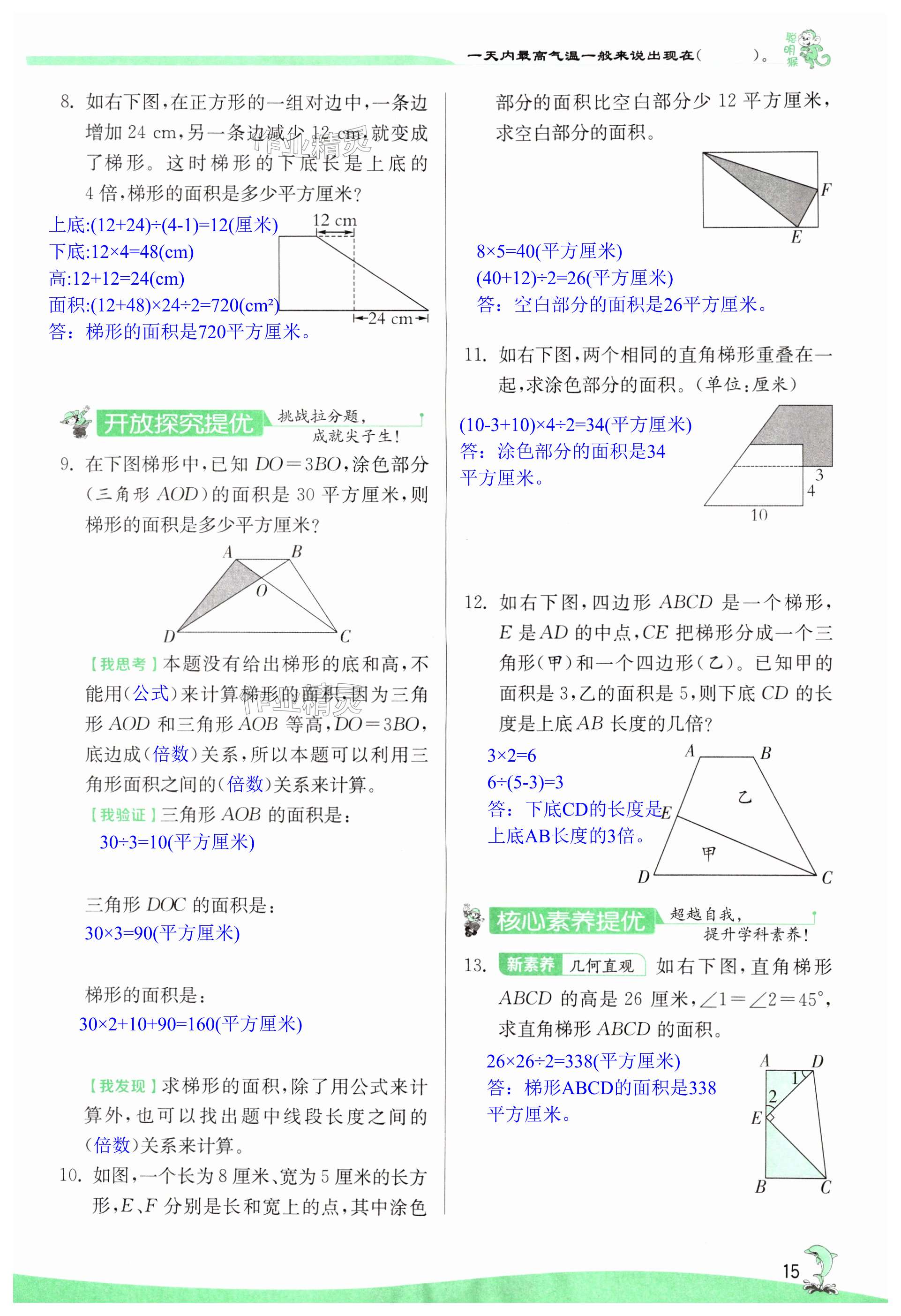 第15頁