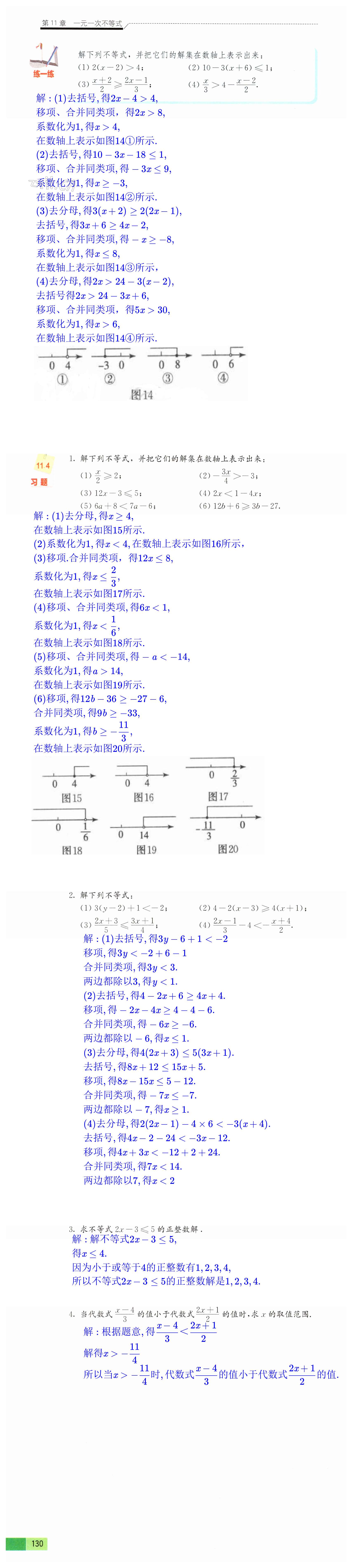 第130頁