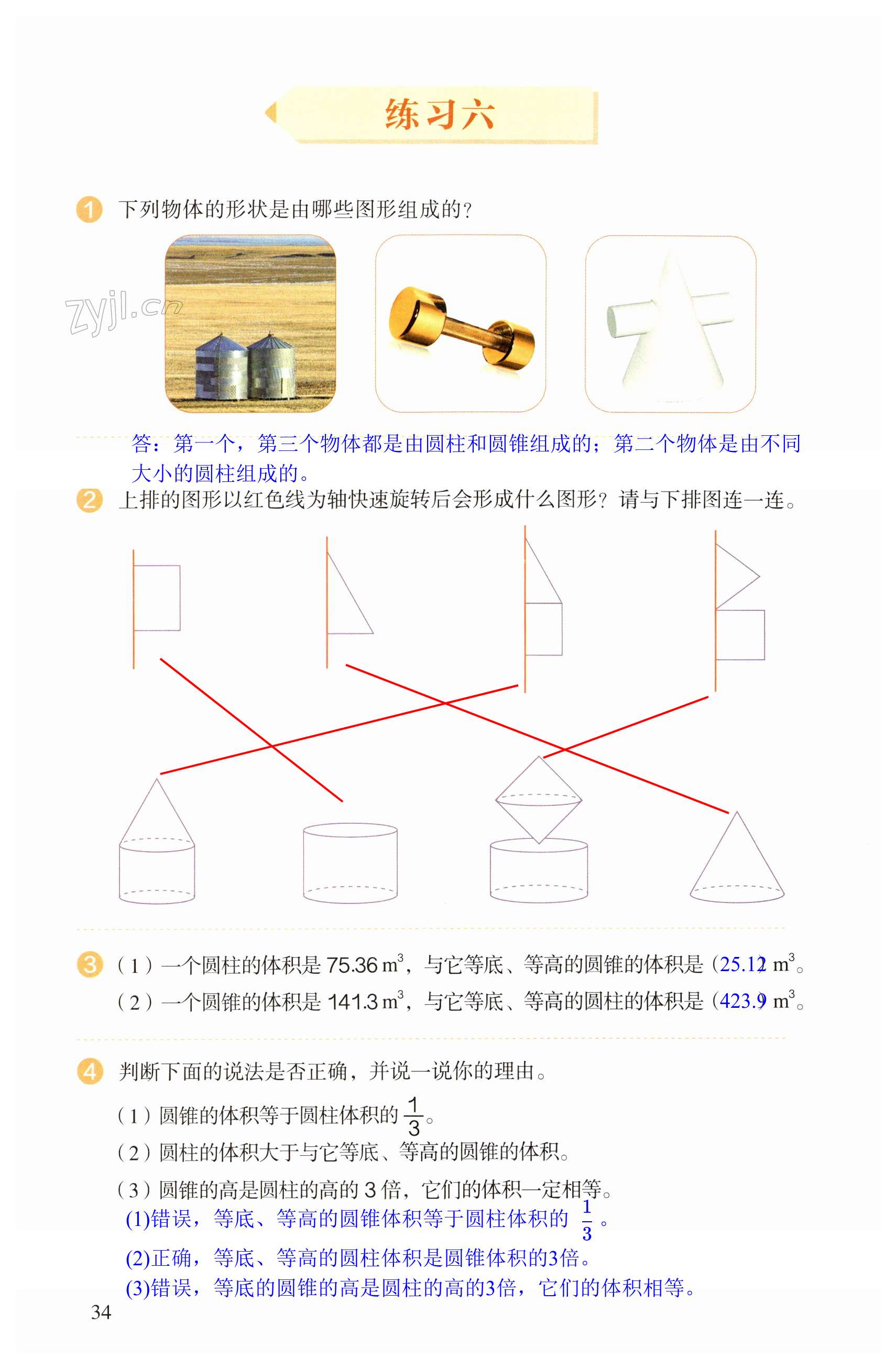 第34頁