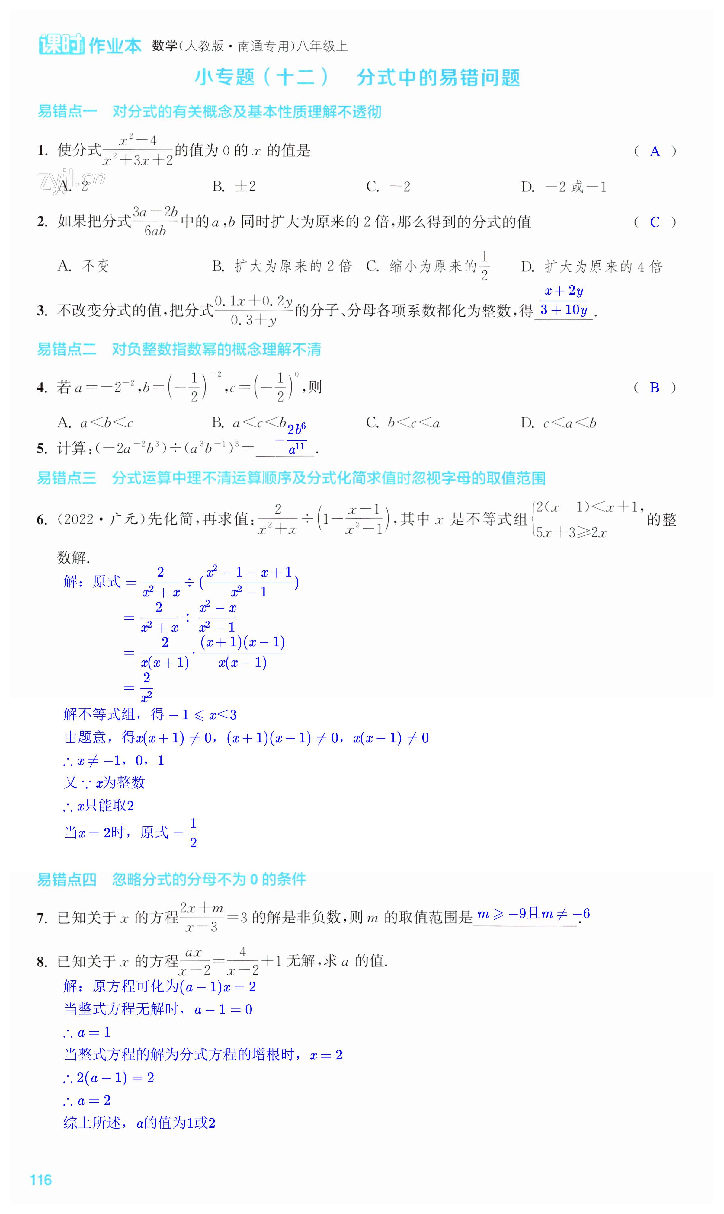 第116页