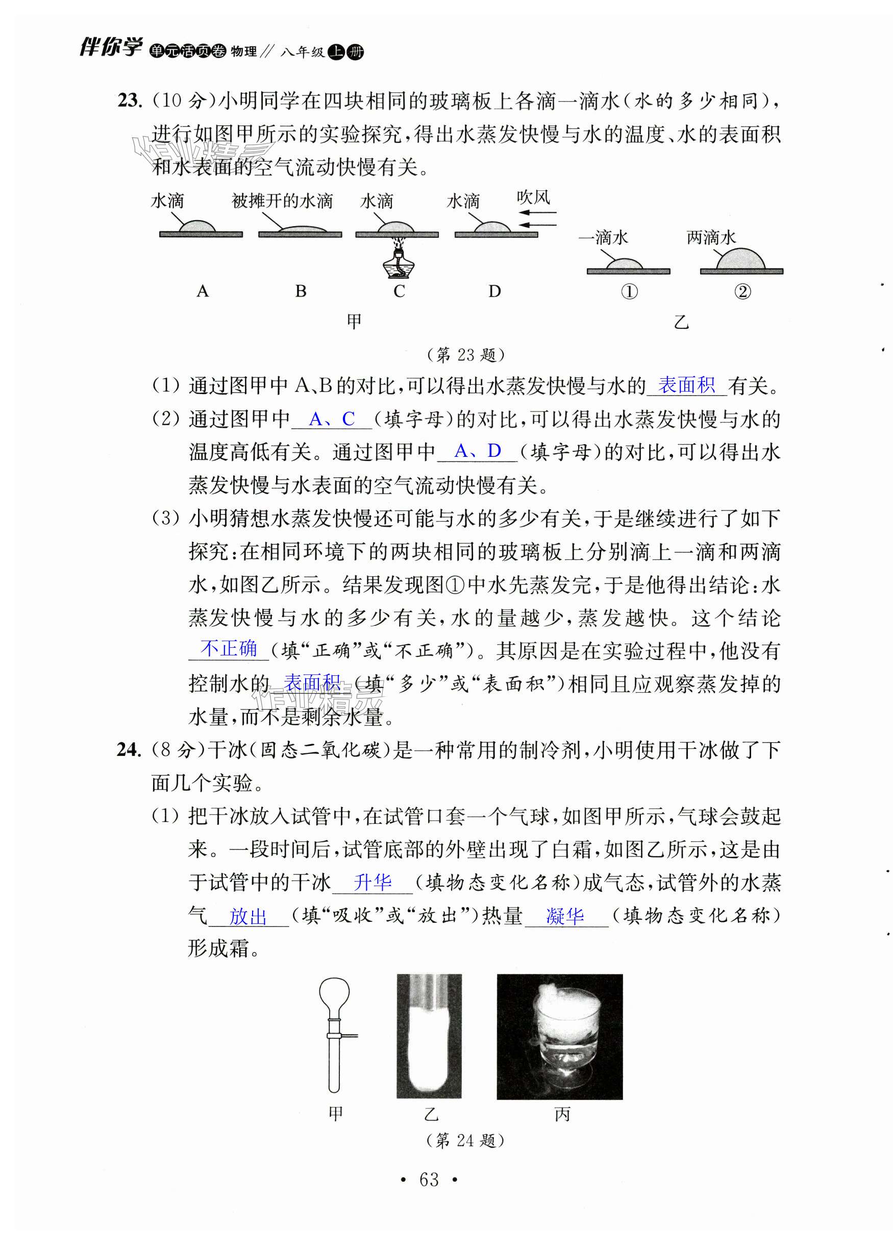 第63页